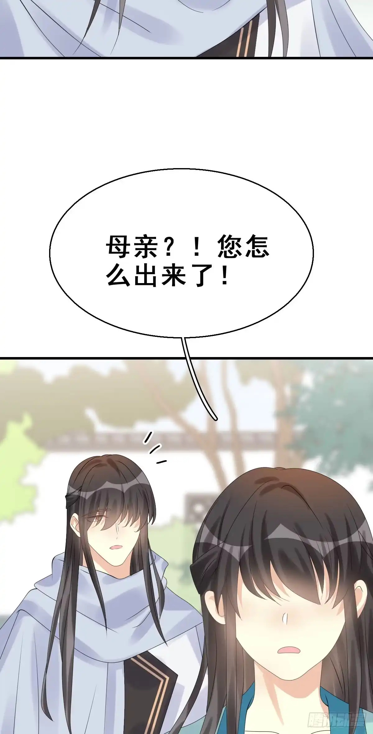 《神女大人套路多》80.簪之史（4） 第14页