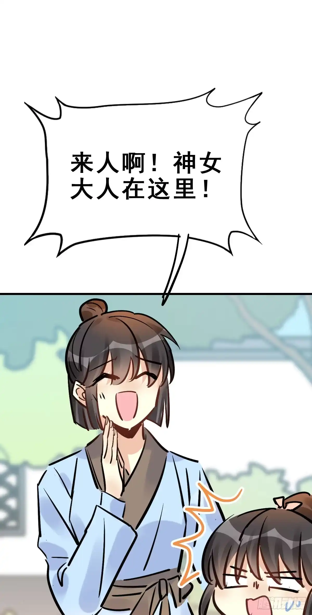 《神女大人套路多》80.簪之史（4） 第34页