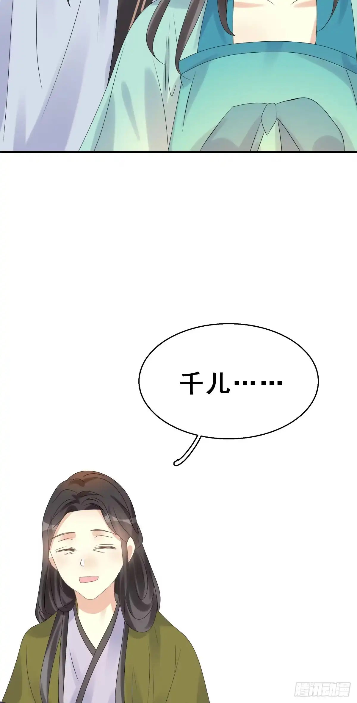《神女大人套路多》80.簪之史（4） 第15页