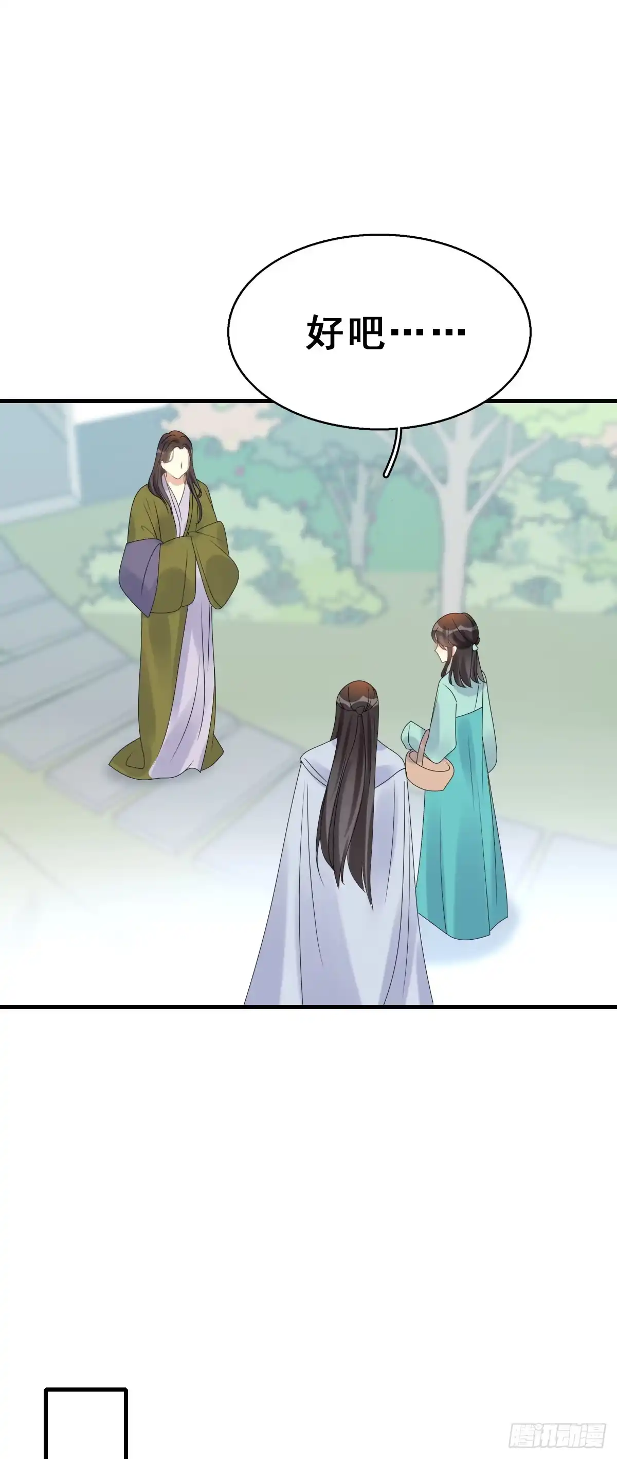 《神女大人套路多》80.簪之史（4） 第24页