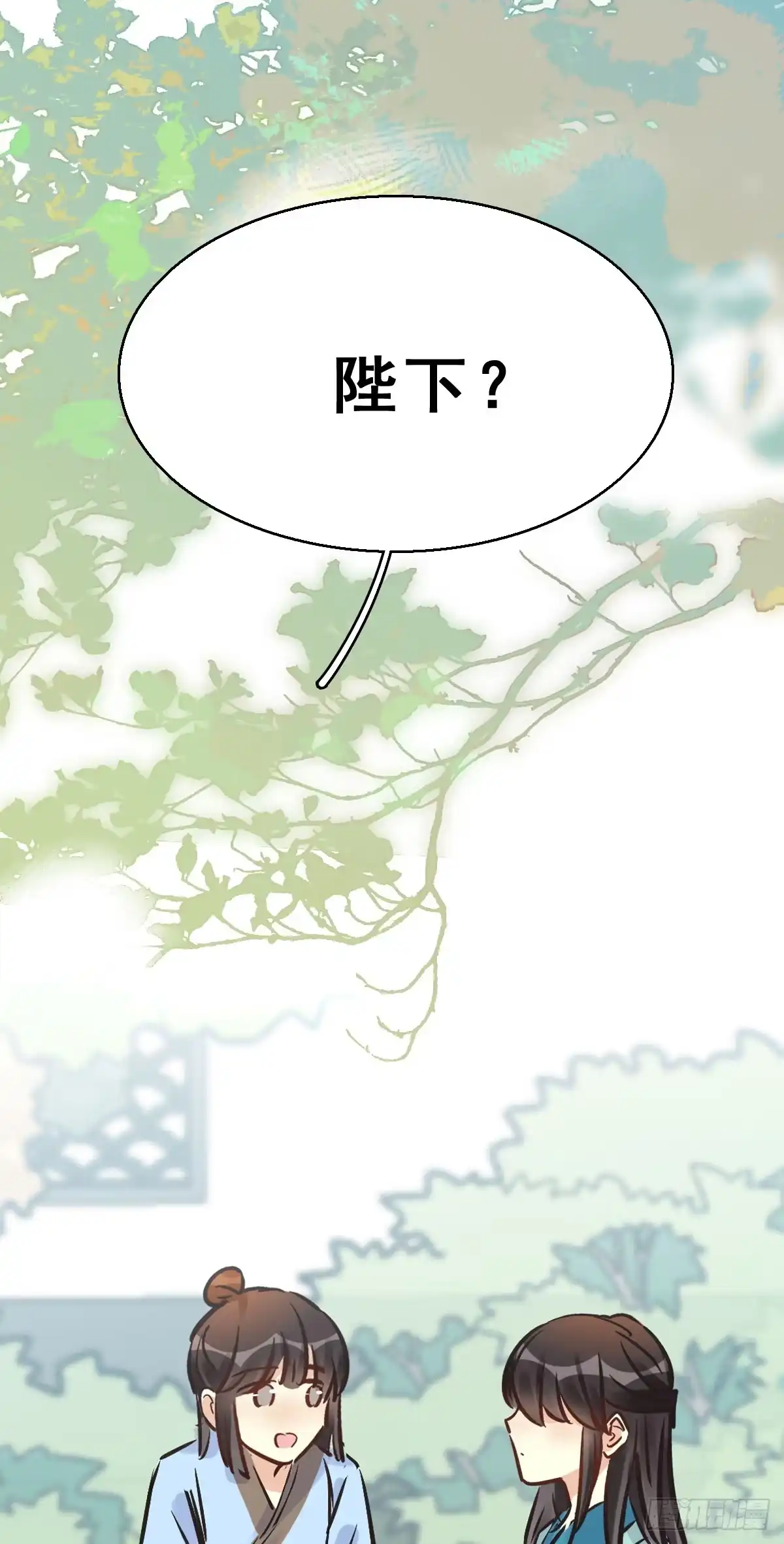 《神女大人套路多》80.簪之史（4） 第55页