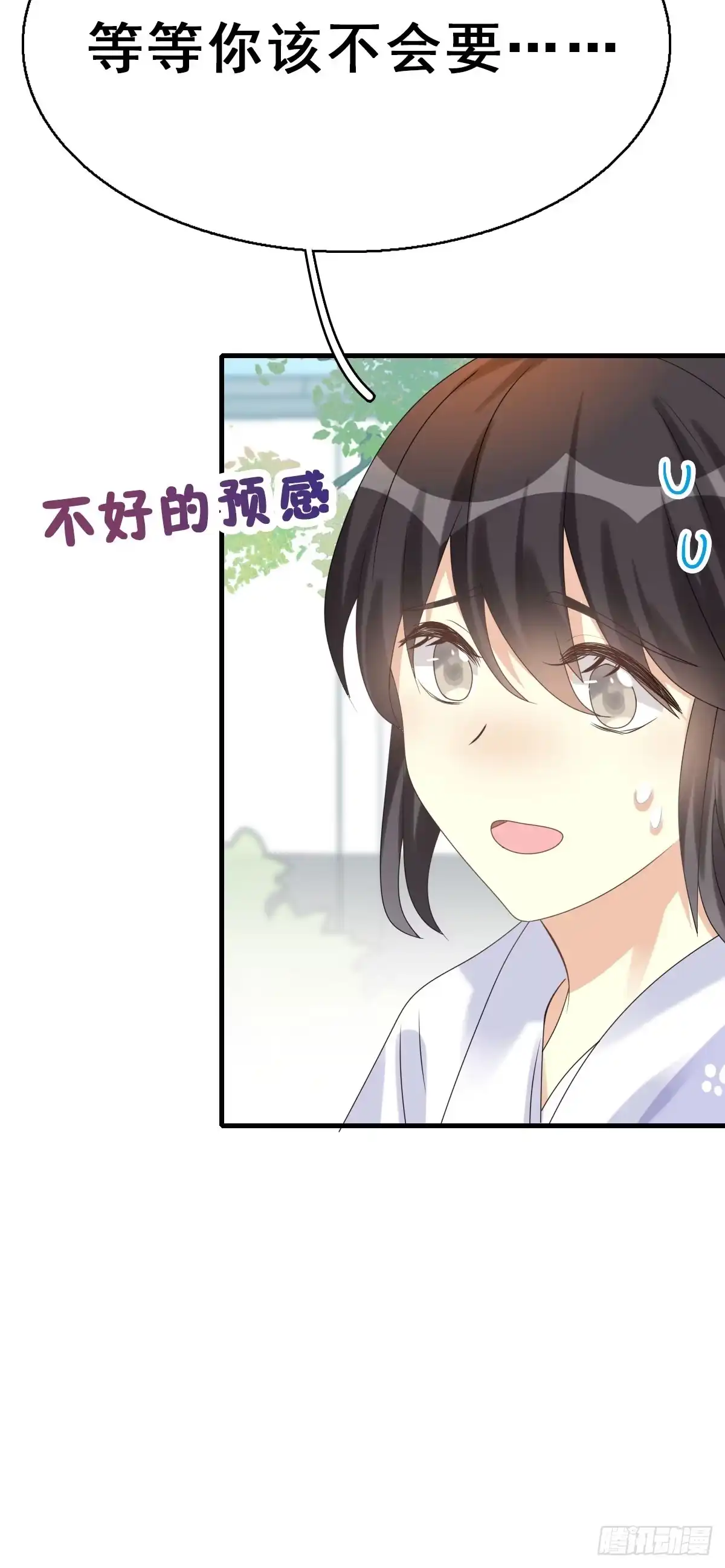 《神女大人套路多》80.簪之史（4） 第33页