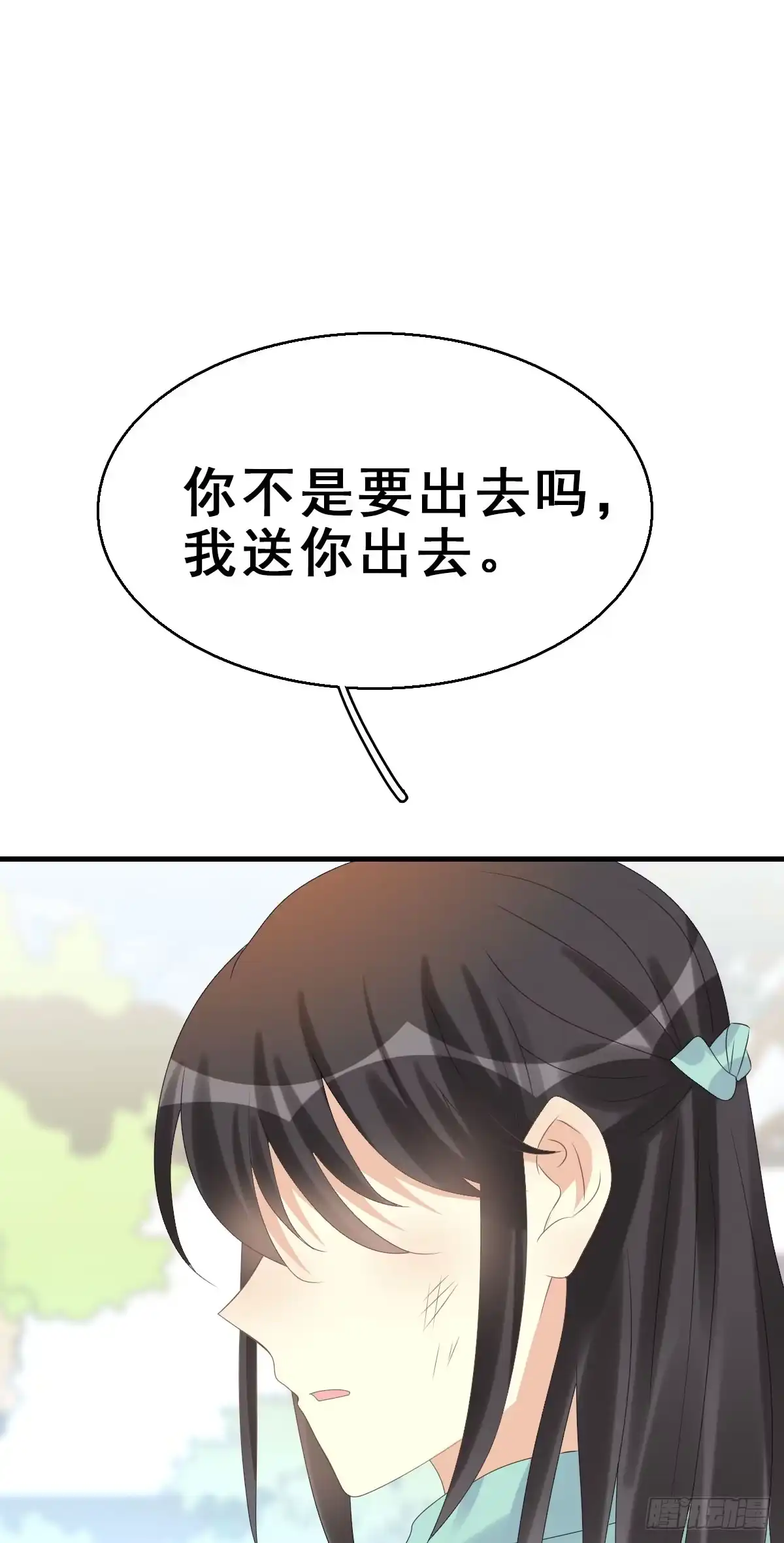《神女大人套路多》80.簪之史（4） 第9页