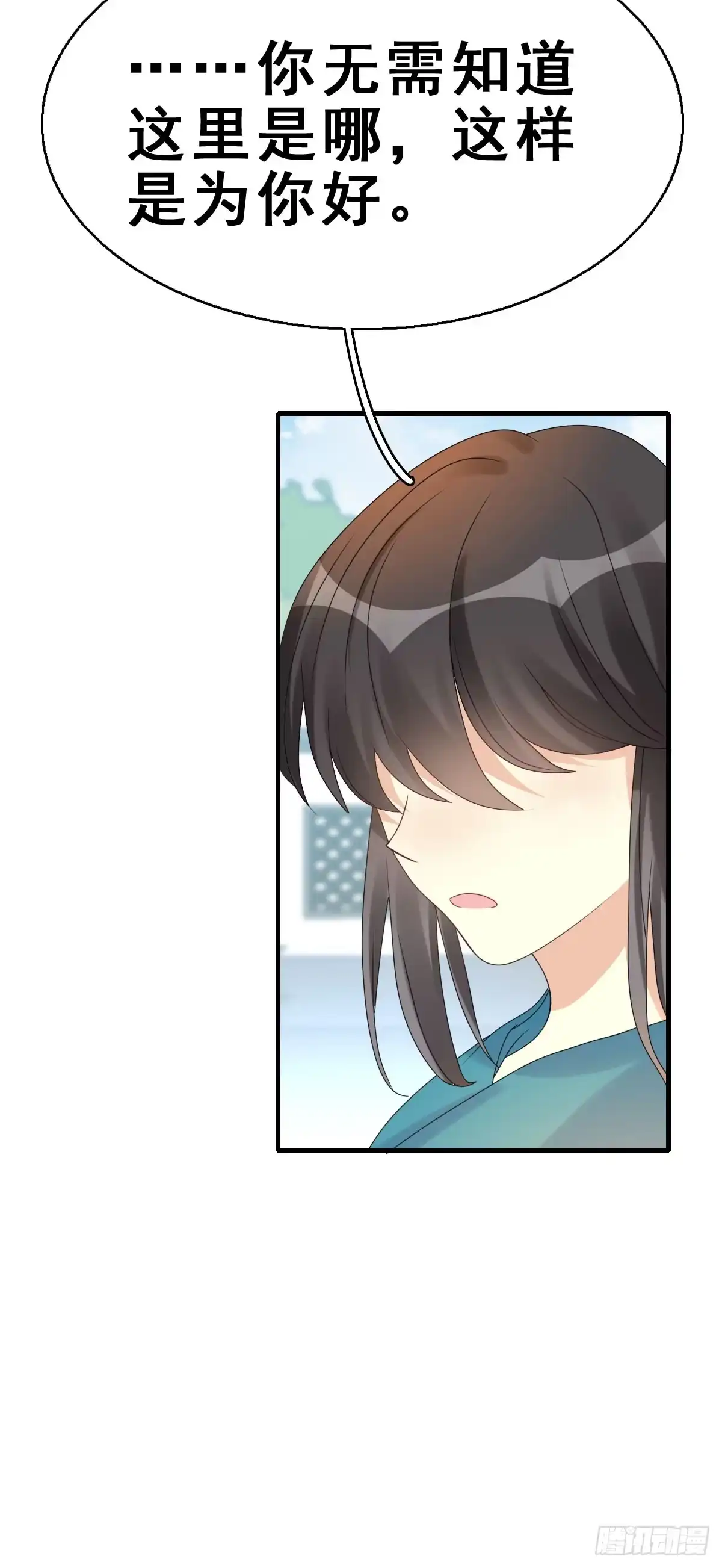 《神女大人套路多》80.簪之史（4） 第47页