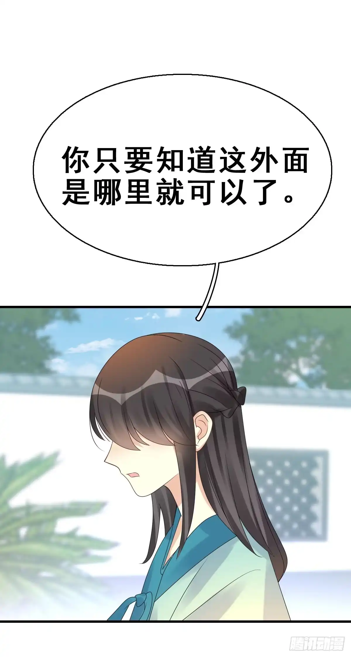 《神女大人套路多》80.簪之史（4） 第48页