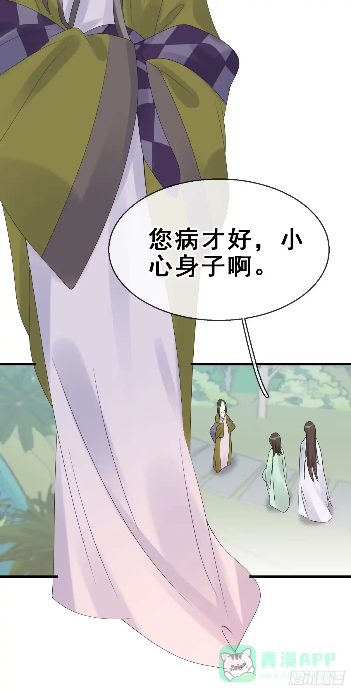 《神女大人套路多》80.簪之史（4） 第16页