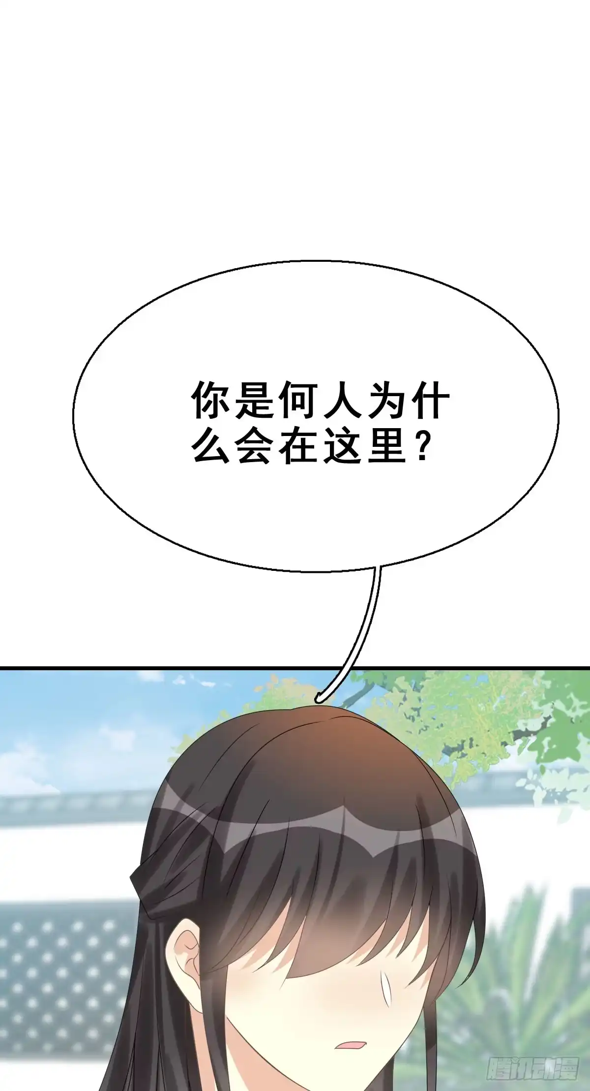 《神女大人套路多》80.簪之史（4） 第3页
