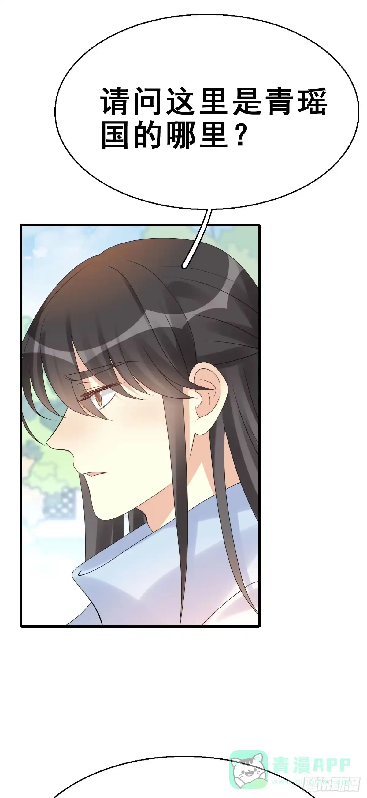 《神女大人套路多》80.簪之史（4） 第46页