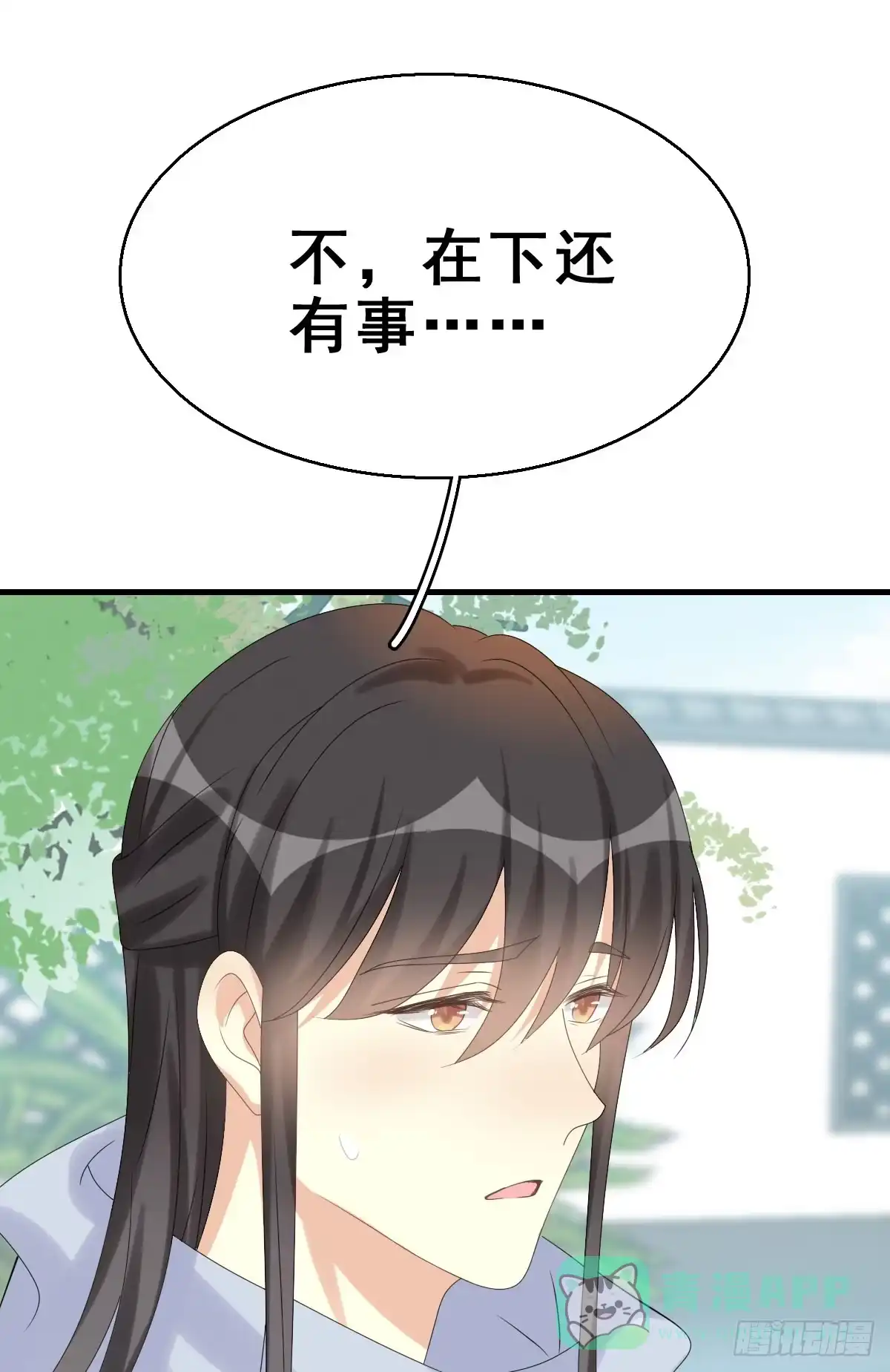 《神女大人套路多》80.簪之史（4） 第21页