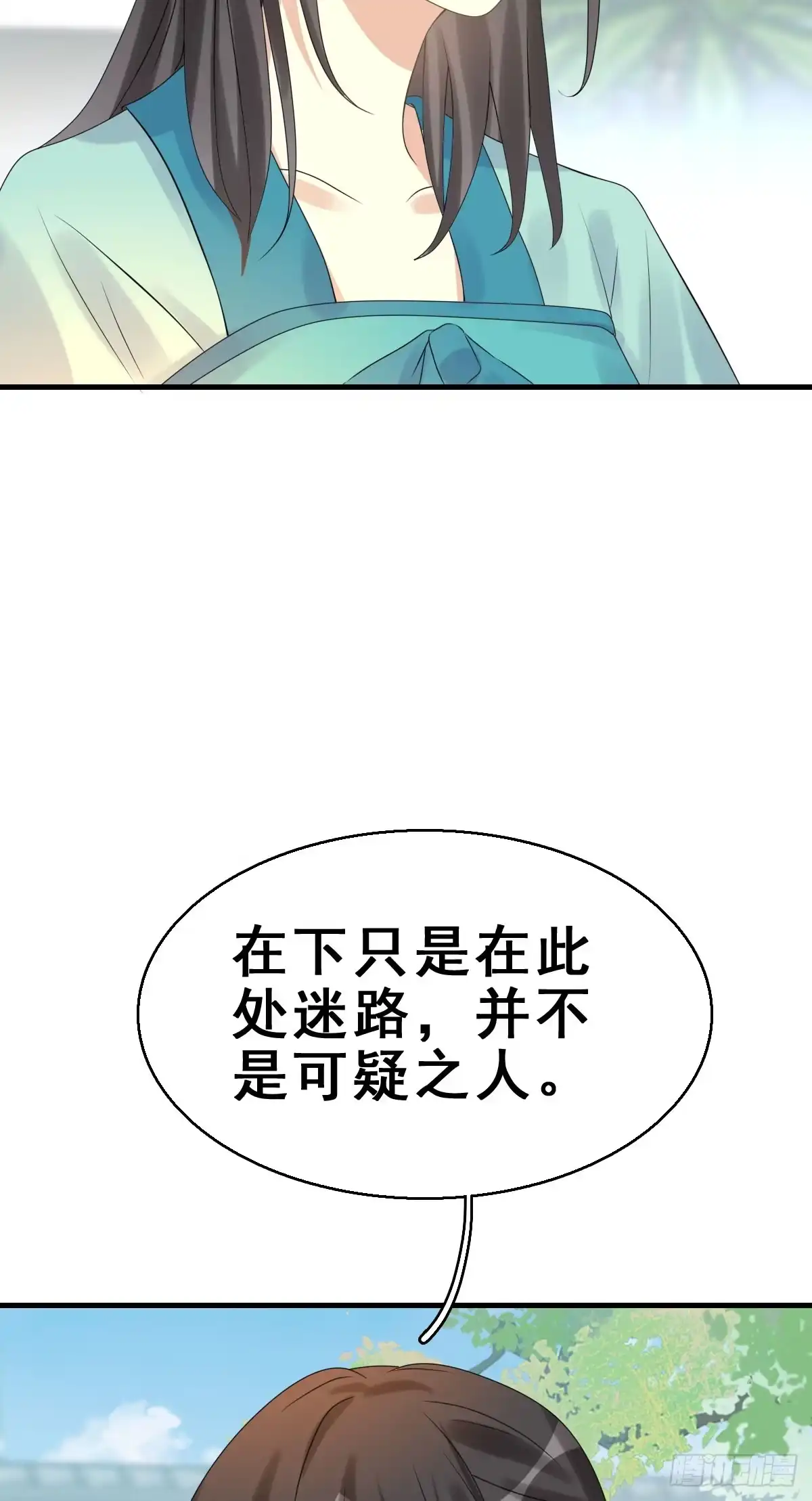 《神女大人套路多》80.簪之史（4） 第4页