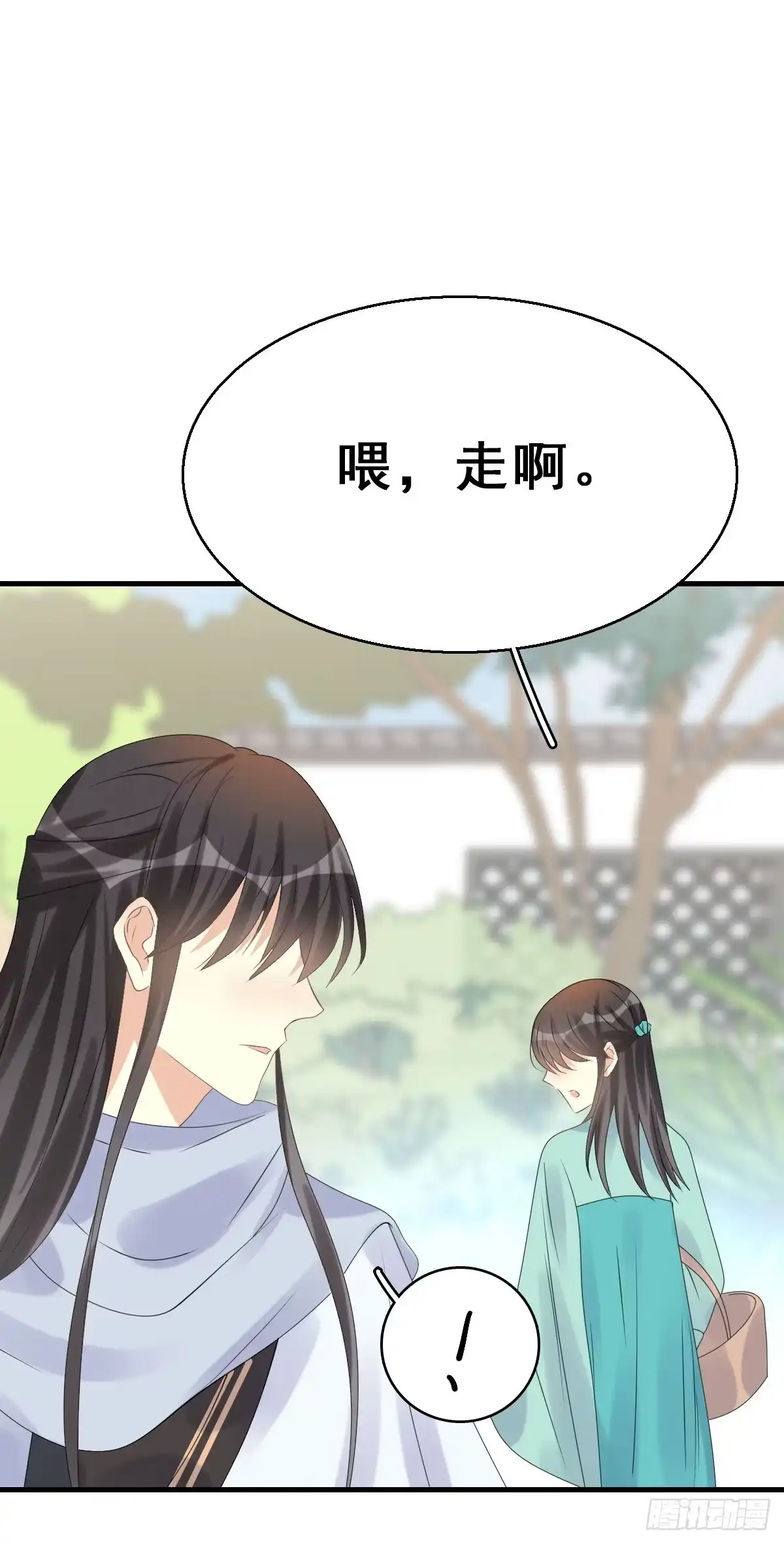 《神女大人套路多》80.簪之史（4） 第8页