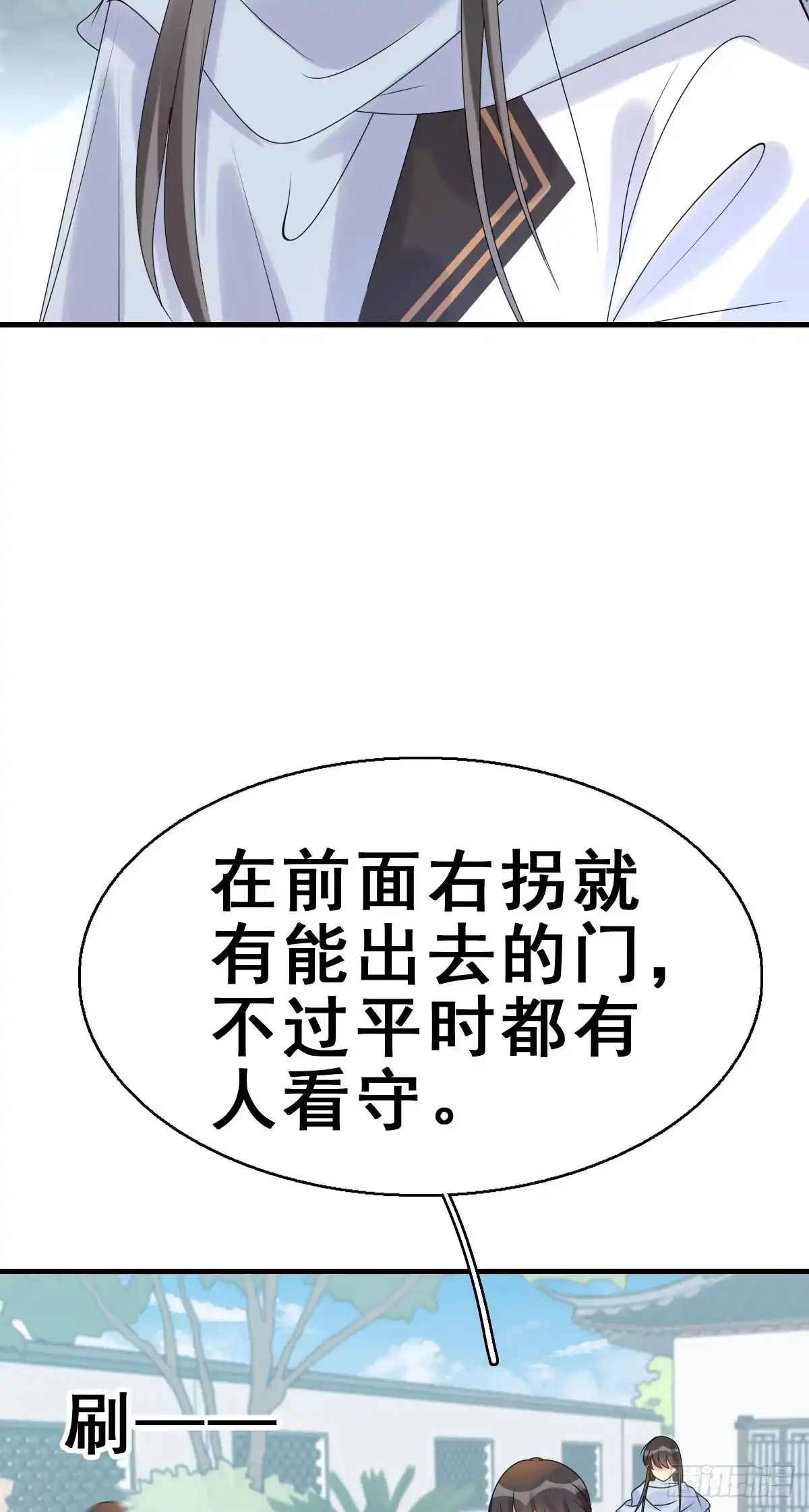 《神女大人套路多》80.簪之史（4） 第50页
