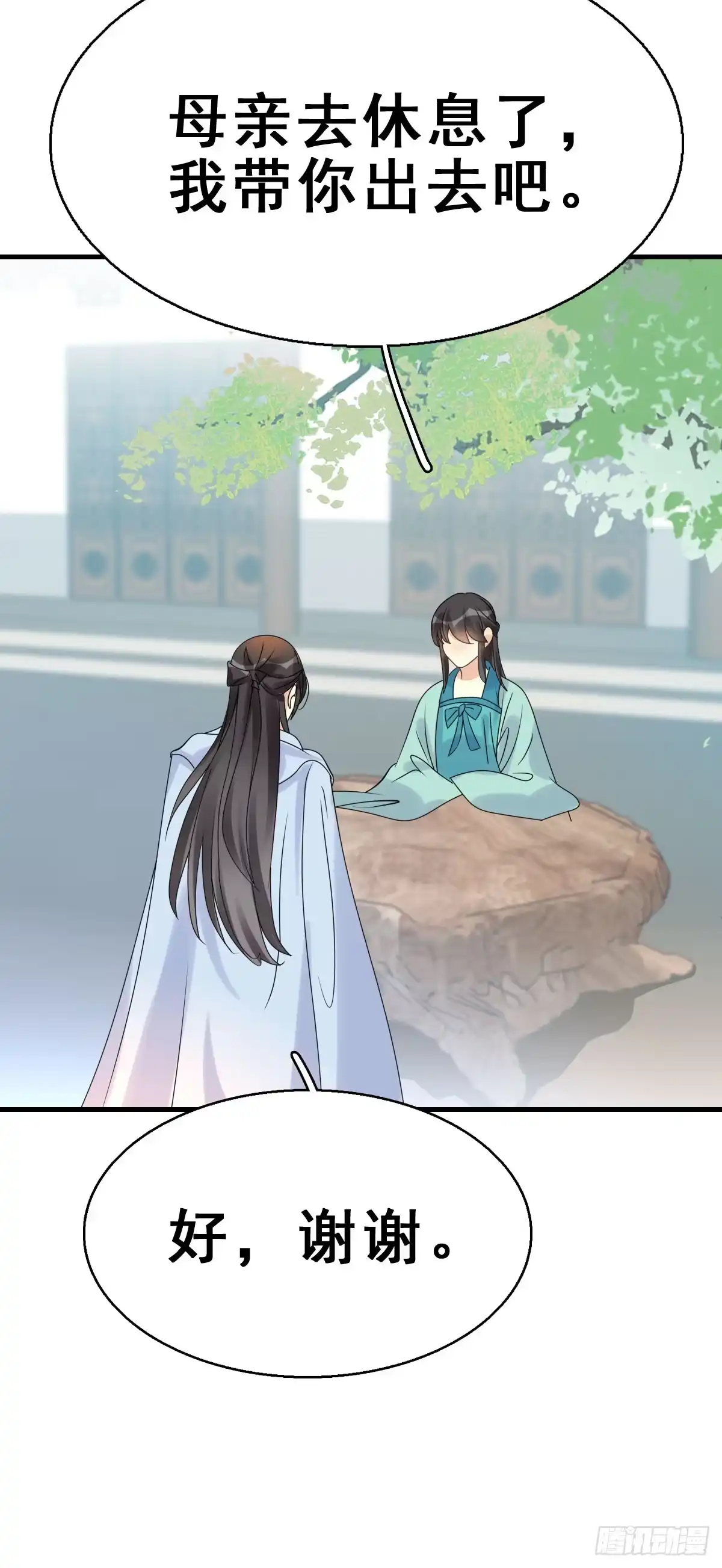 《神女大人套路多》80.簪之史（4） 第44页