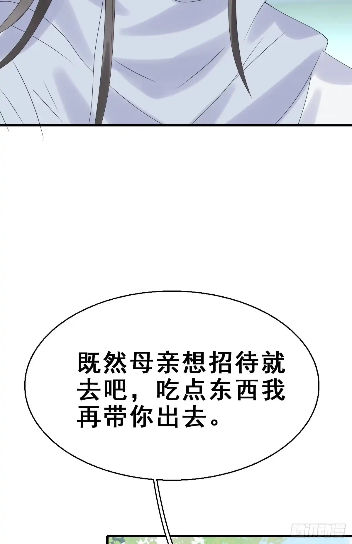 《神女大人套路多》80.簪之史（4） 第22页