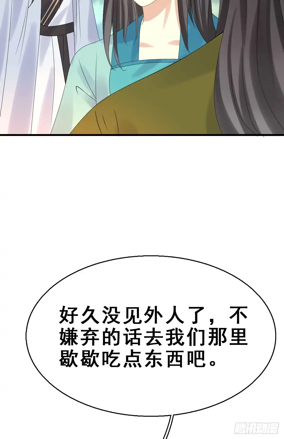 《神女大人套路多》80.簪之史（4） 第19页
