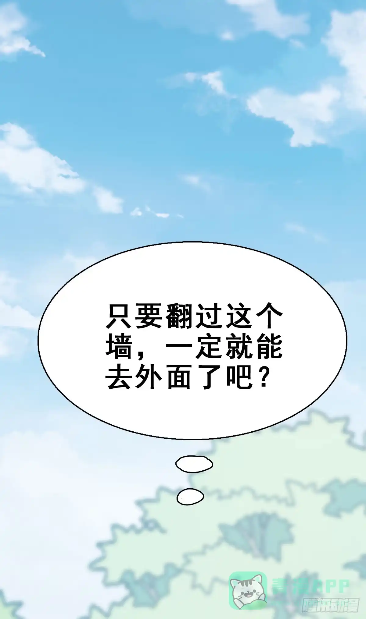 《神女大人套路多》80.簪之史（4） 第41页