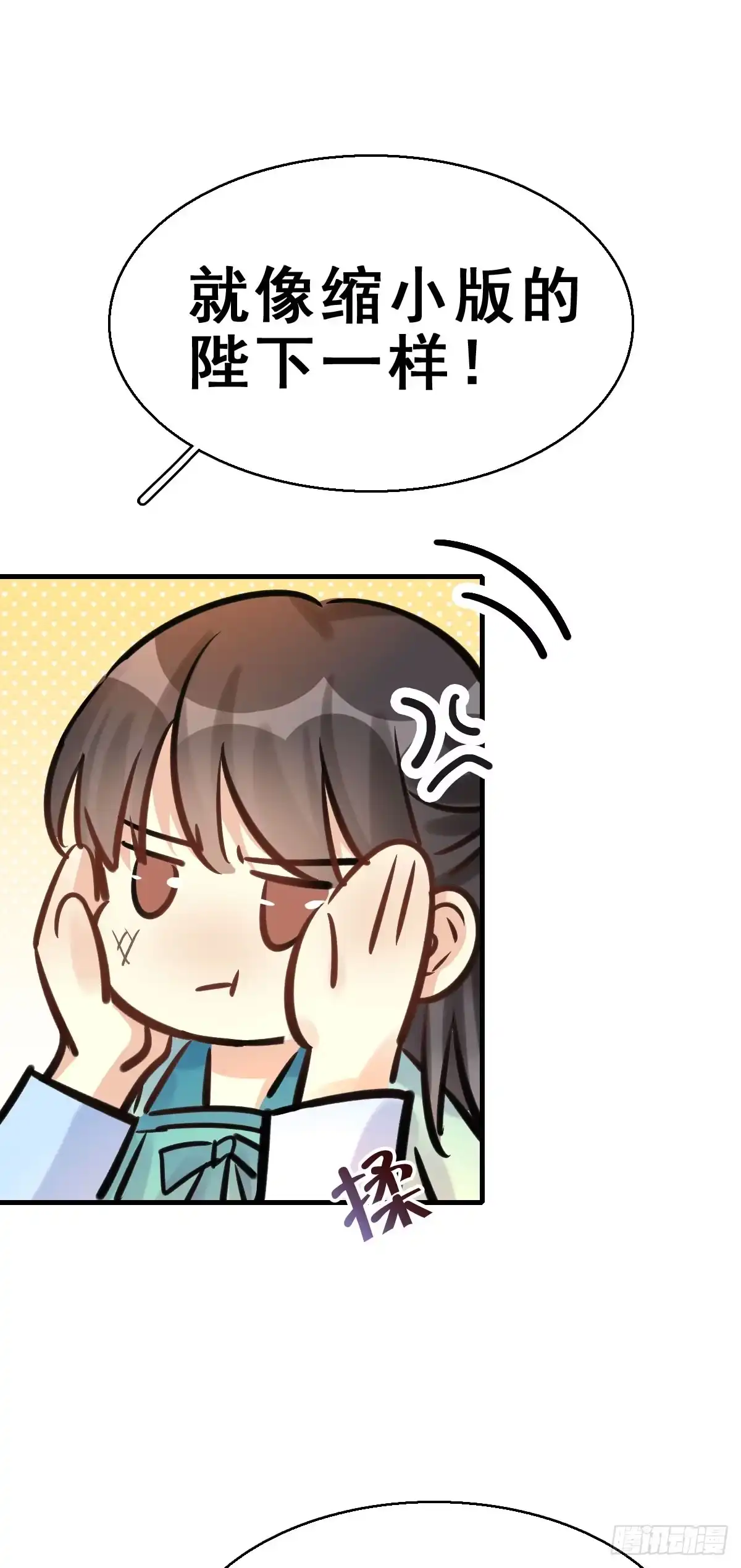 《神女大人套路多》81.簪之史（5） 第8页