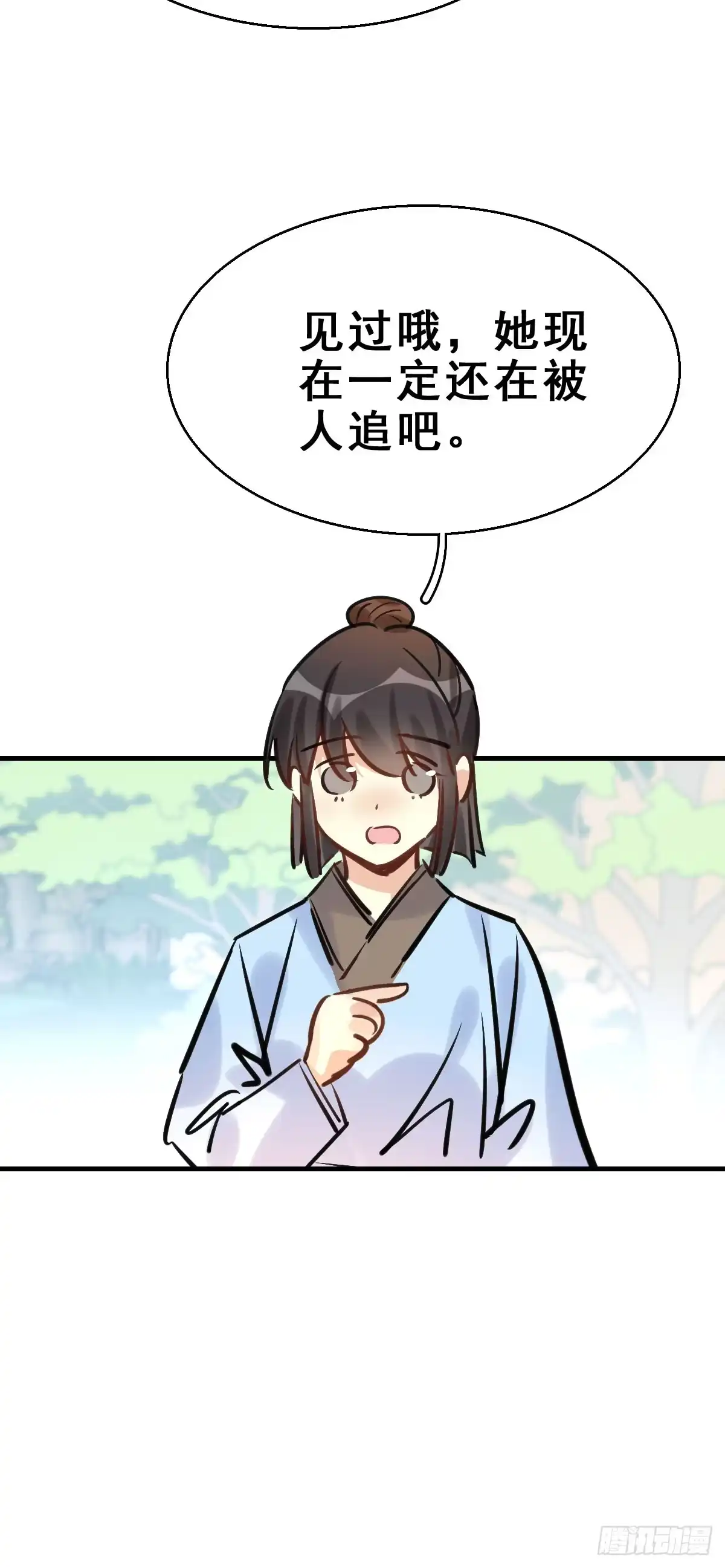 《神女大人套路多》81.簪之史（5） 第17页