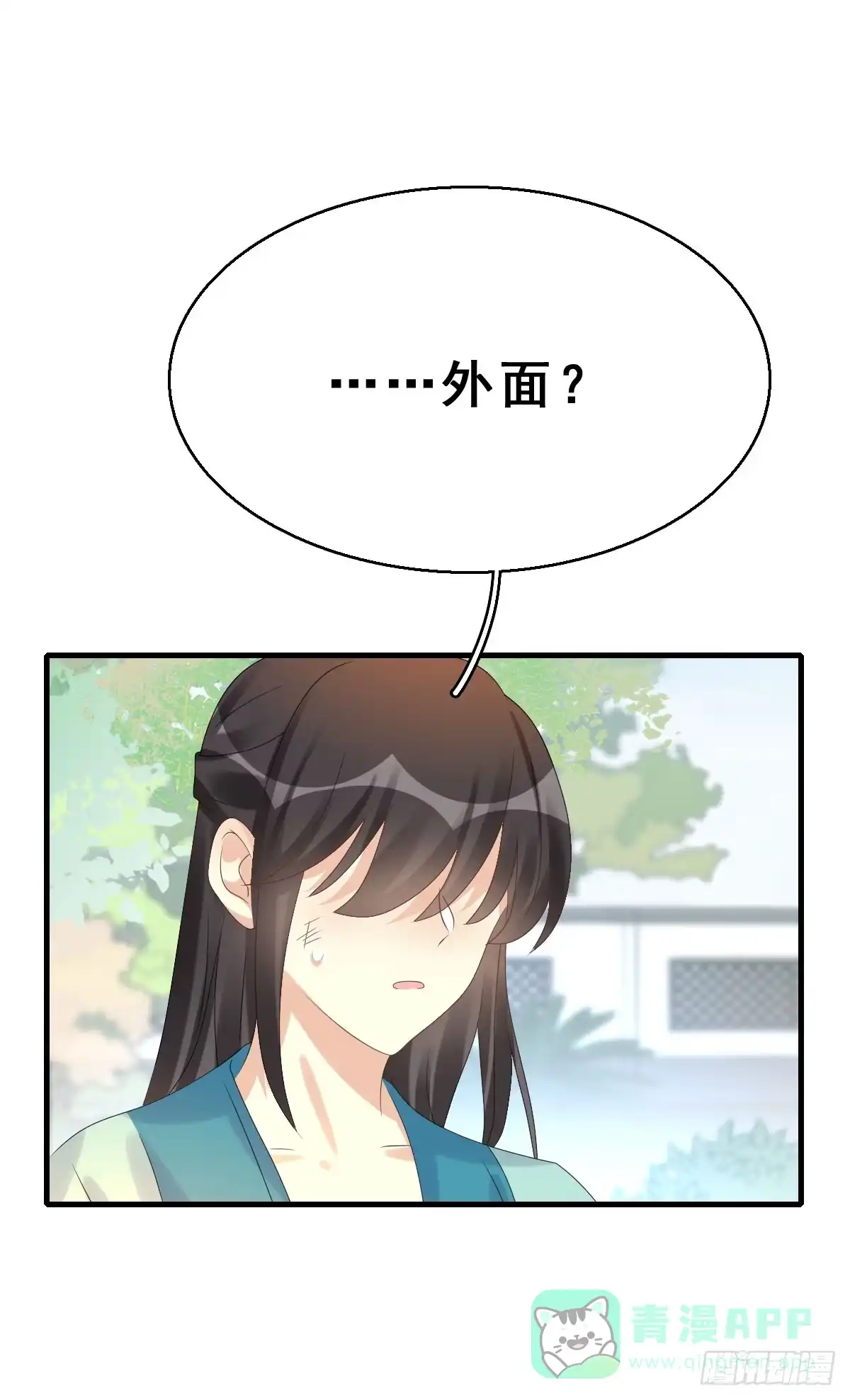 《神女大人套路多》81.簪之史（5） 第41页