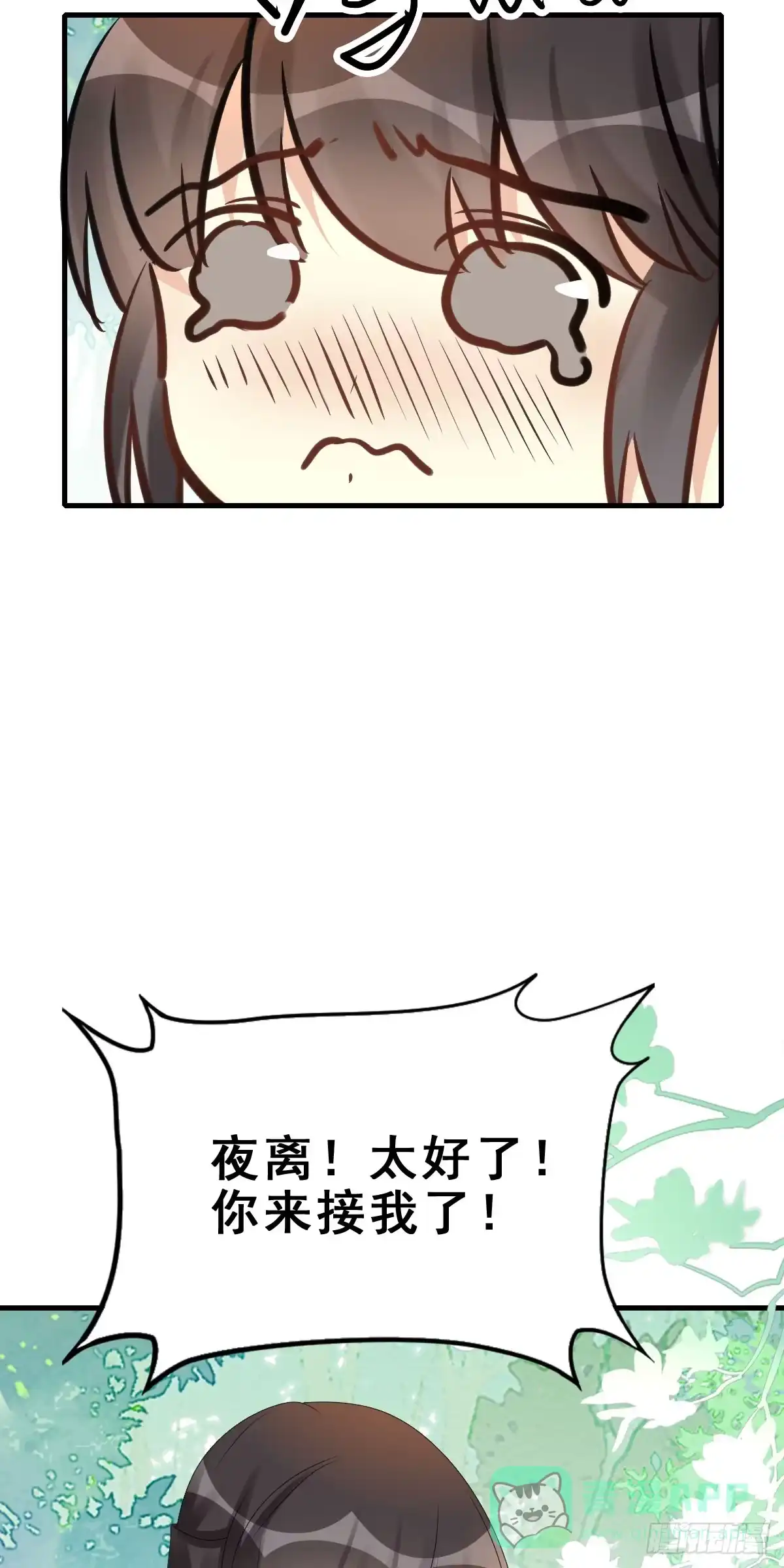 《神女大人套路多》81.簪之史（5） 第31页
