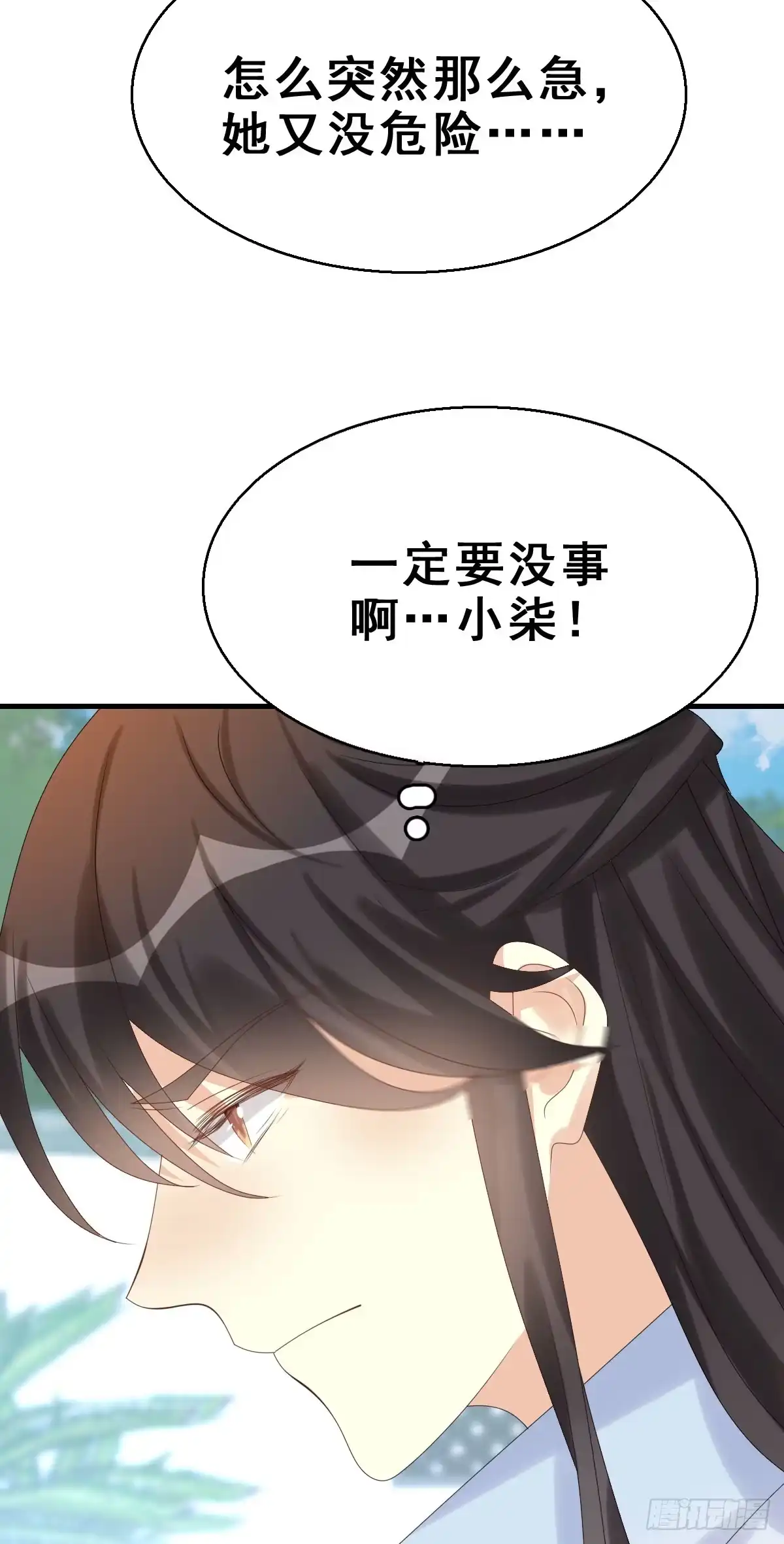《神女大人套路多》81.簪之史（5） 第20页