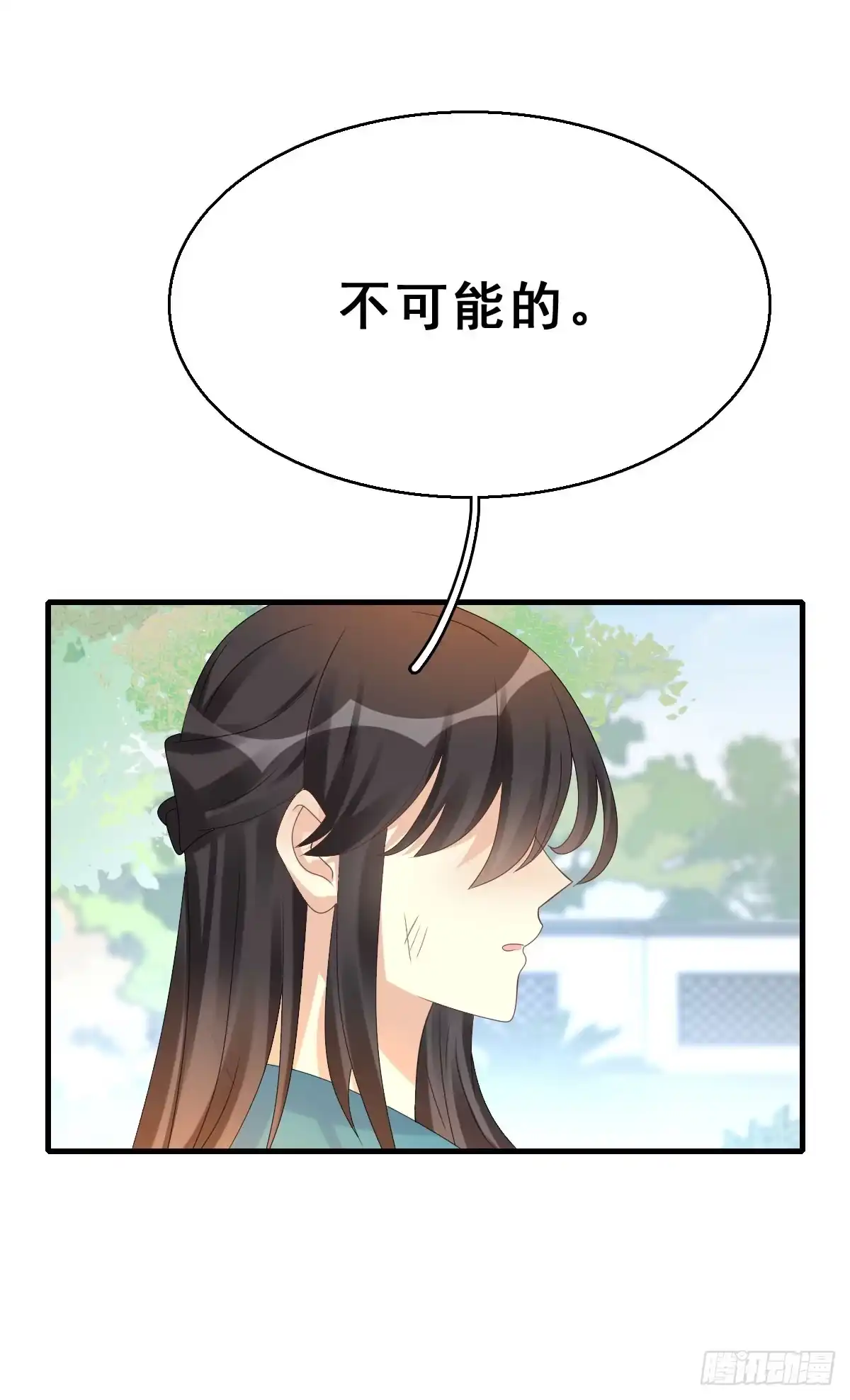 《神女大人套路多》81.簪之史（5） 第42页