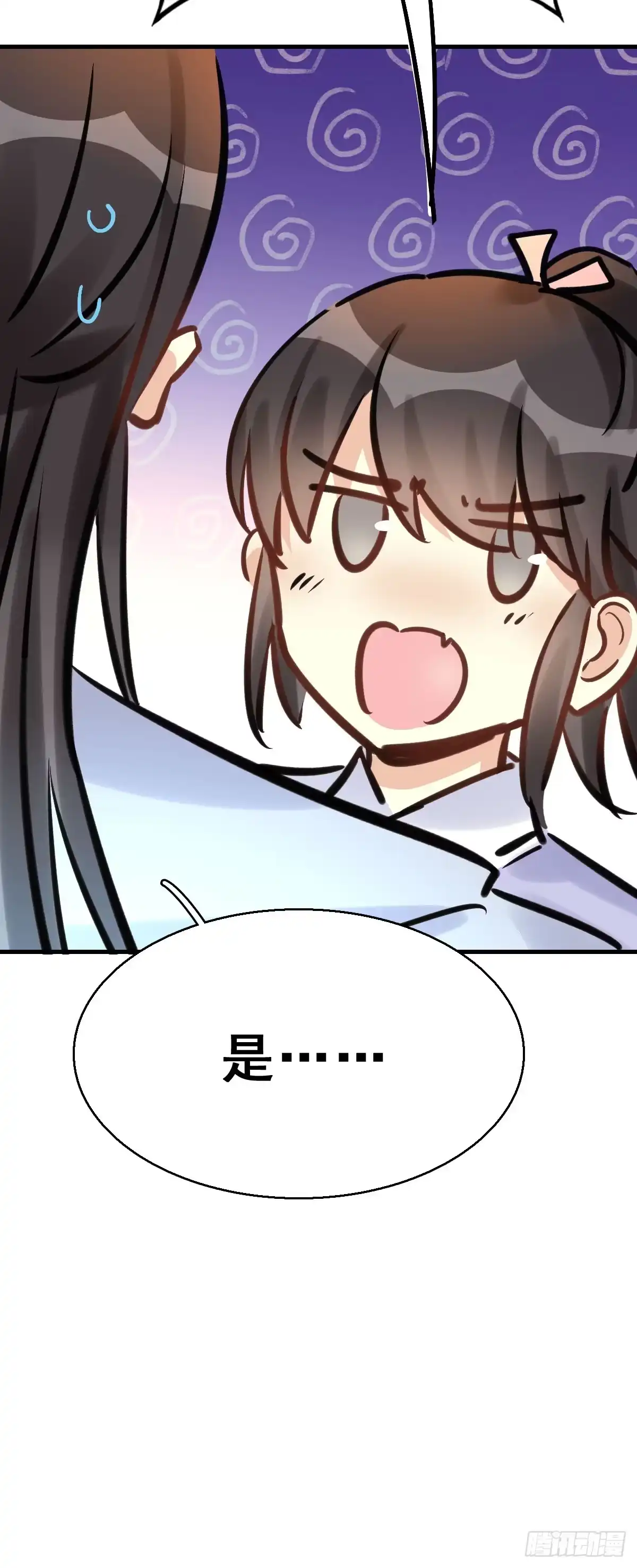 《神女大人套路多》81.簪之史（5） 第35页