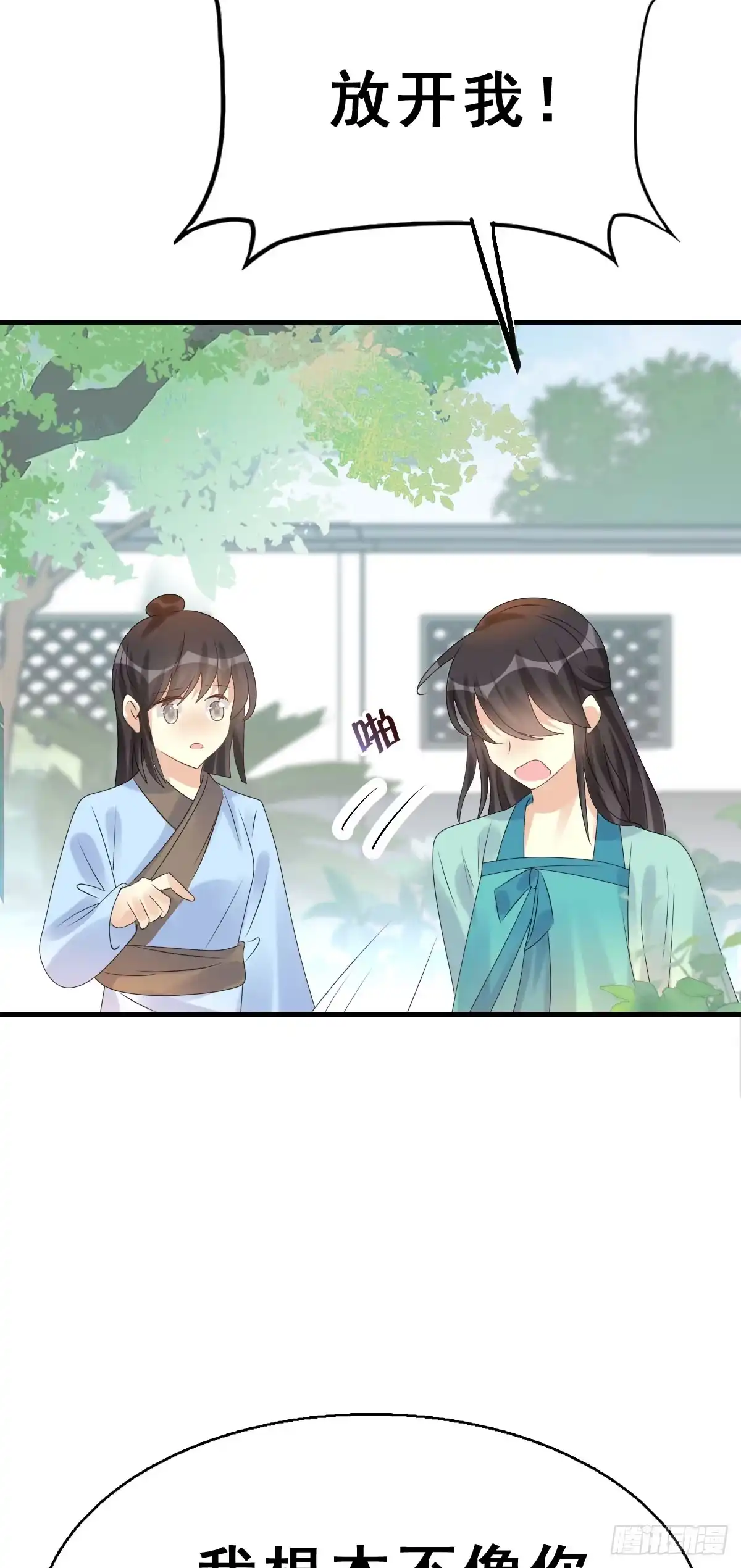 《神女大人套路多》81.簪之史（5） 第10页
