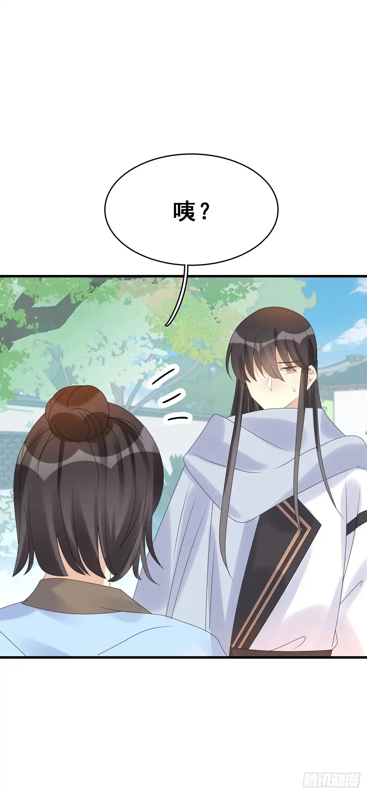 《神女大人套路多》81.簪之史（5） 第13页