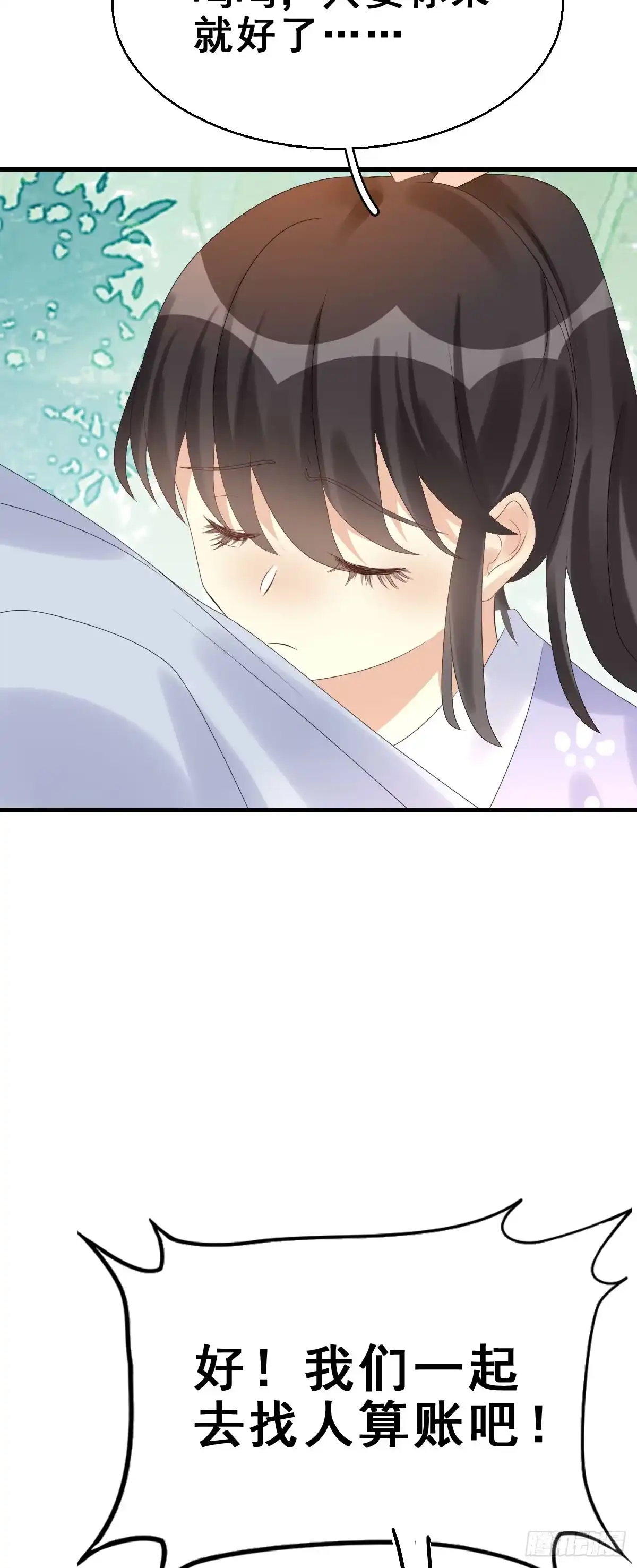 《神女大人套路多》81.簪之史（5） 第34页