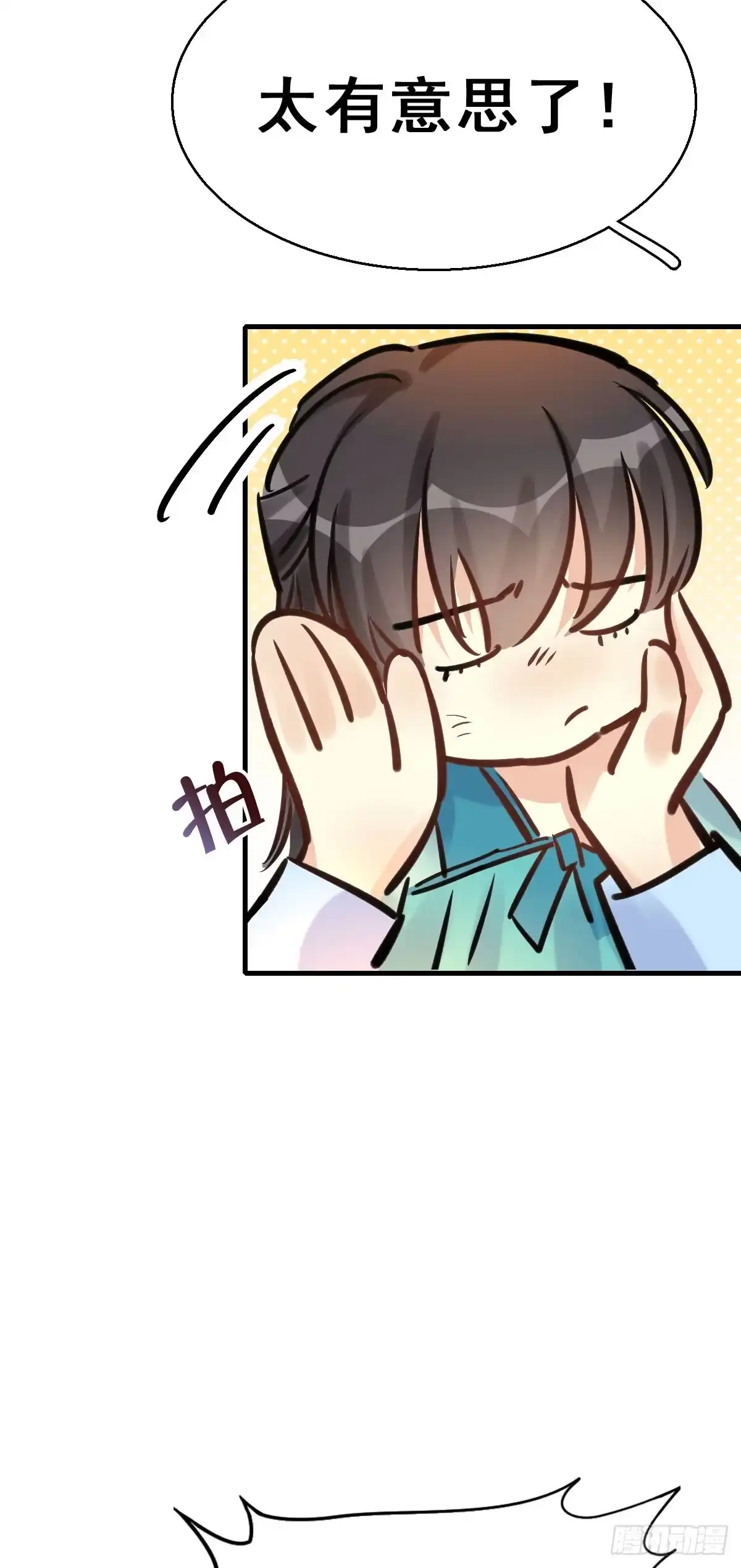 《神女大人套路多》81.簪之史（5） 第9页