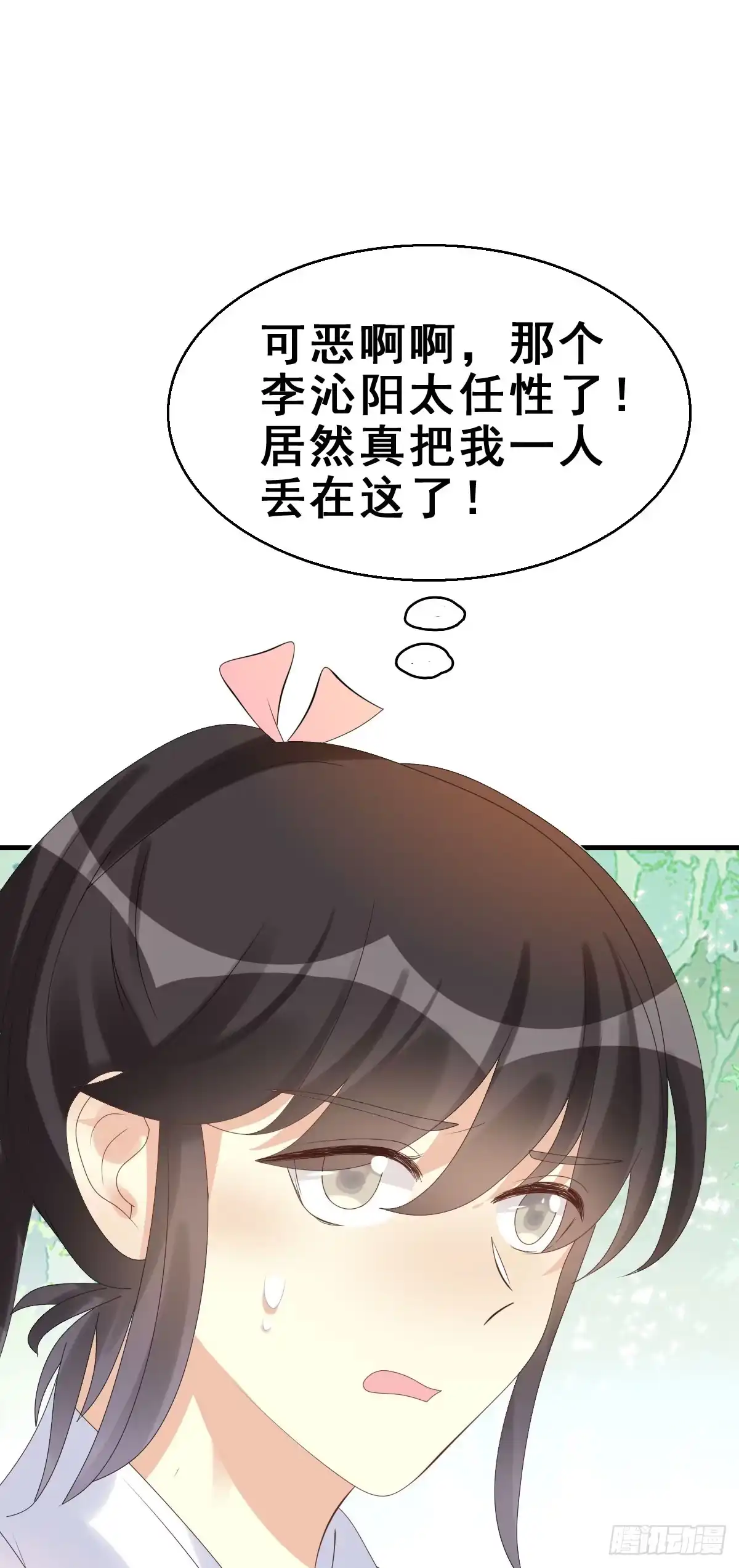 《神女大人套路多》81.簪之史（5） 第23页