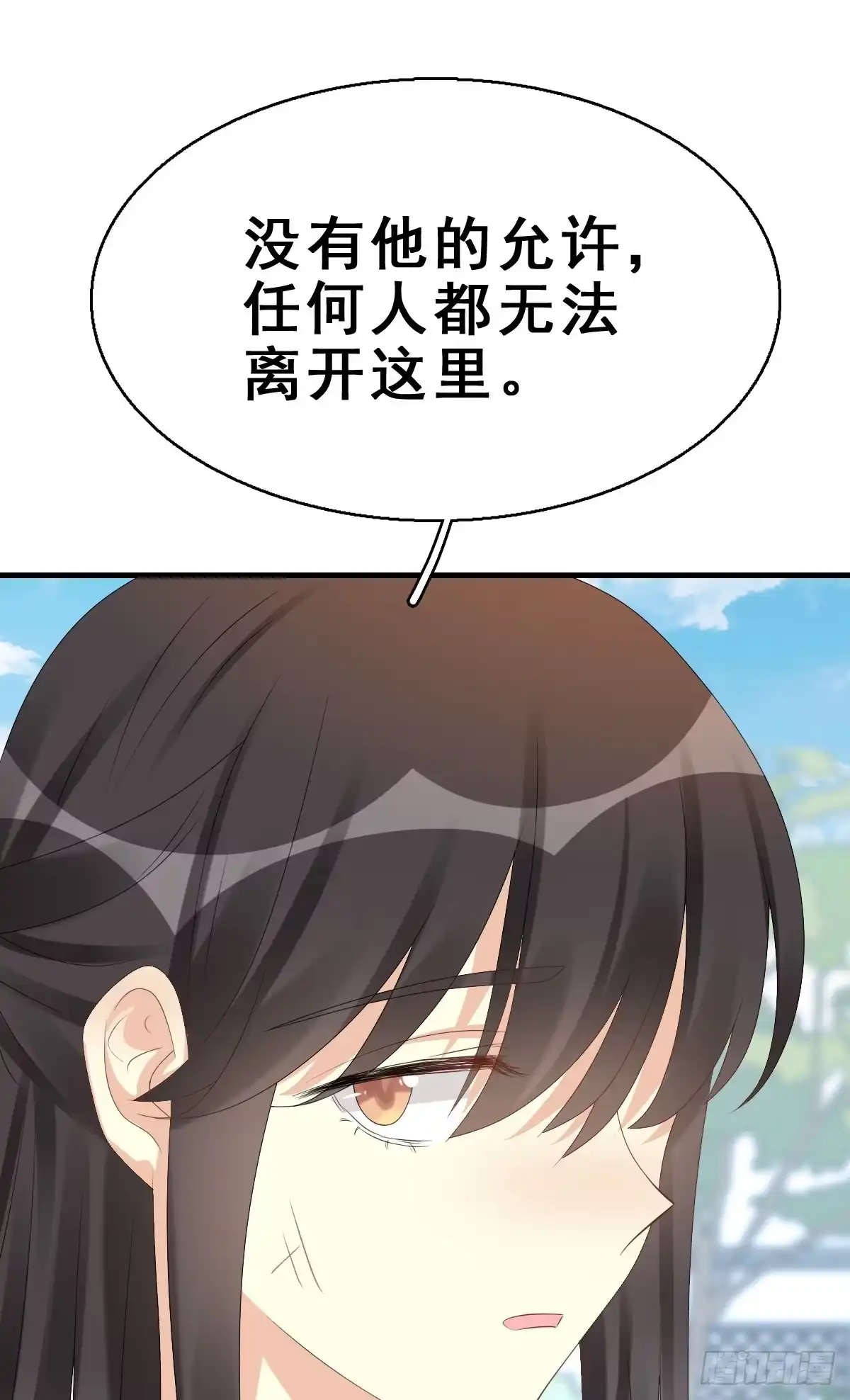 《神女大人套路多》81.簪之史（5） 第43页