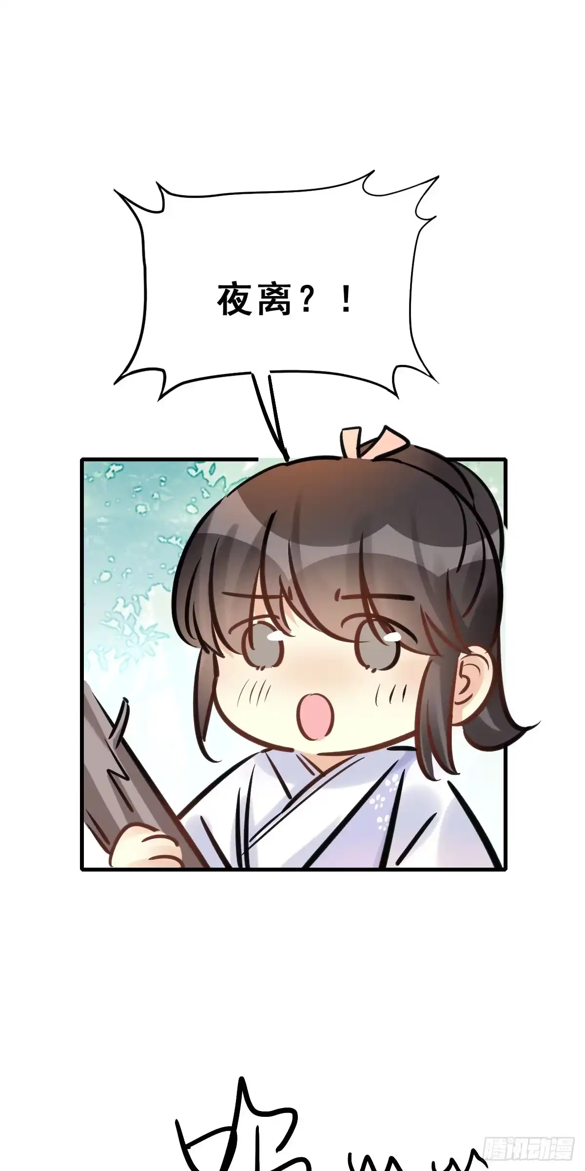 《神女大人套路多》81.簪之史（5） 第30页