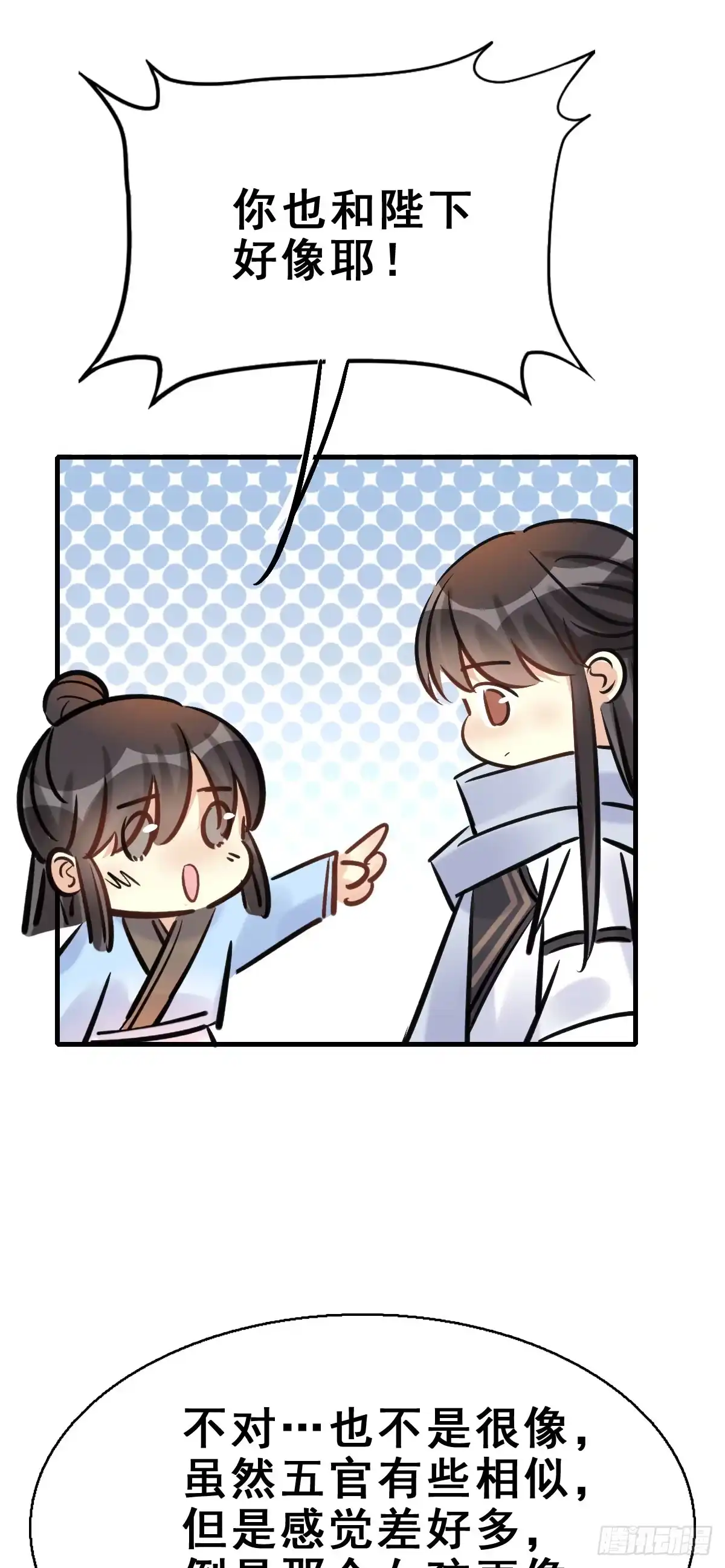 《神女大人套路多》81.簪之史（5） 第14页