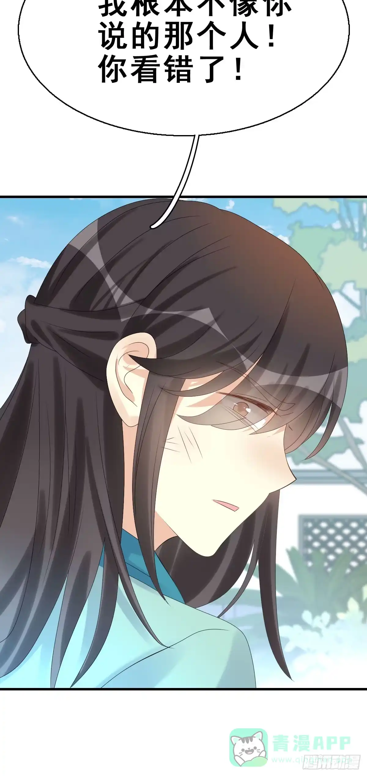 《神女大人套路多》81.簪之史（5） 第11页