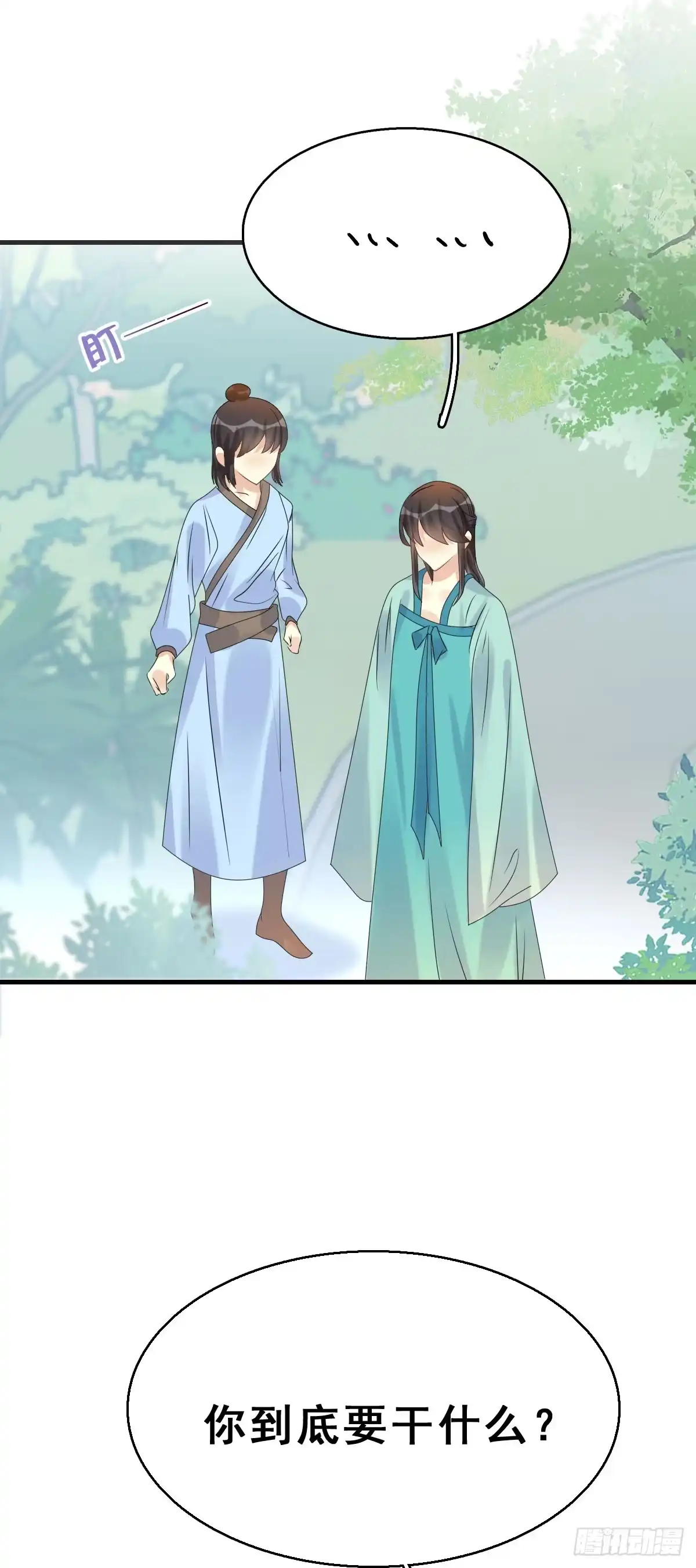 《神女大人套路多》81.簪之史（5） 第37页