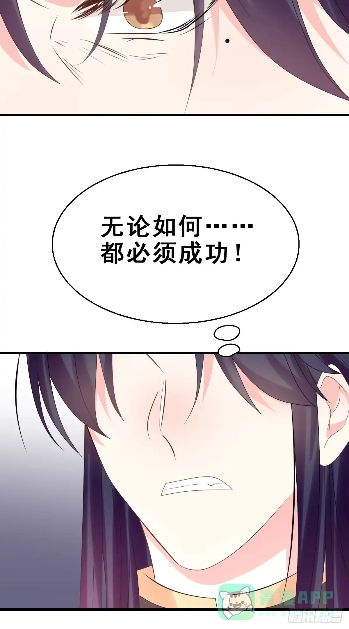 《神女大人套路多》82.簪之史（6） 第31页