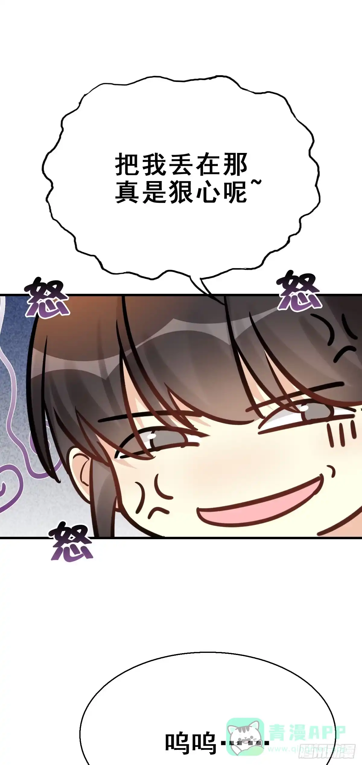 《神女大人套路多》82.簪之史（6） 第11页