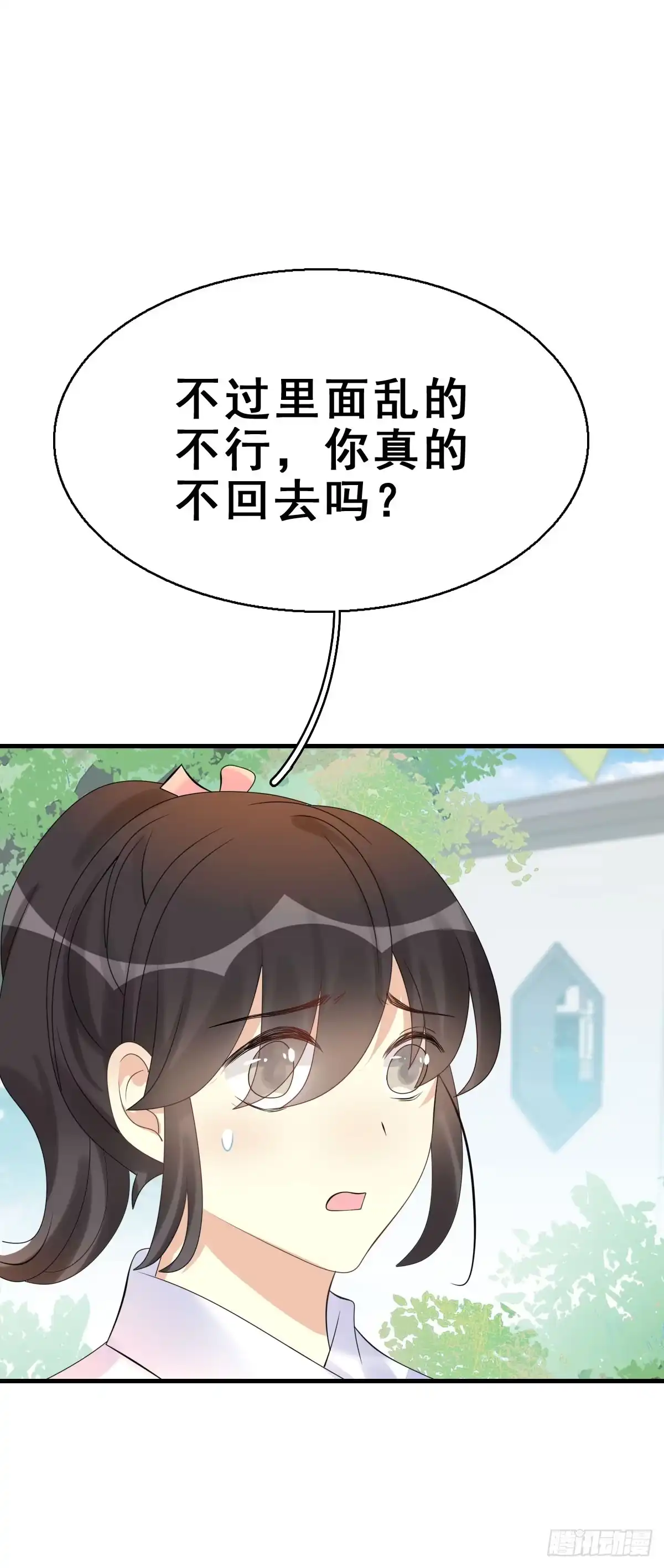 《神女大人套路多》82.簪之史（6） 第39页