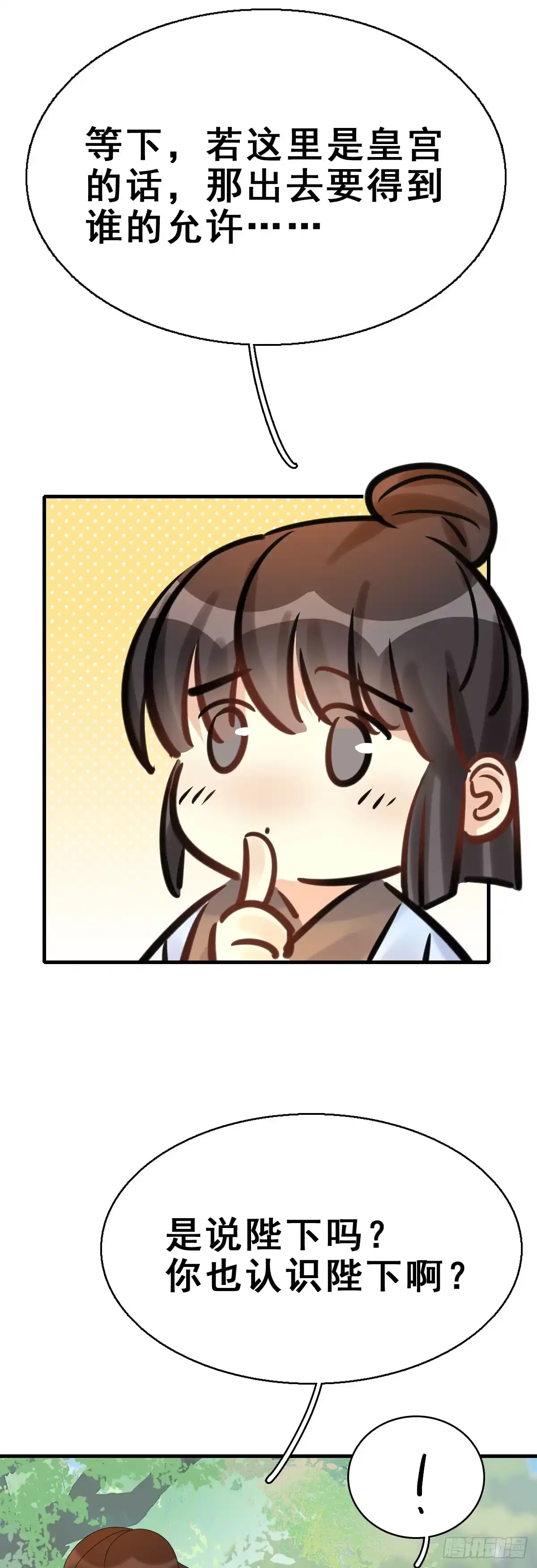 《神女大人套路多》82.簪之史（6） 第5页