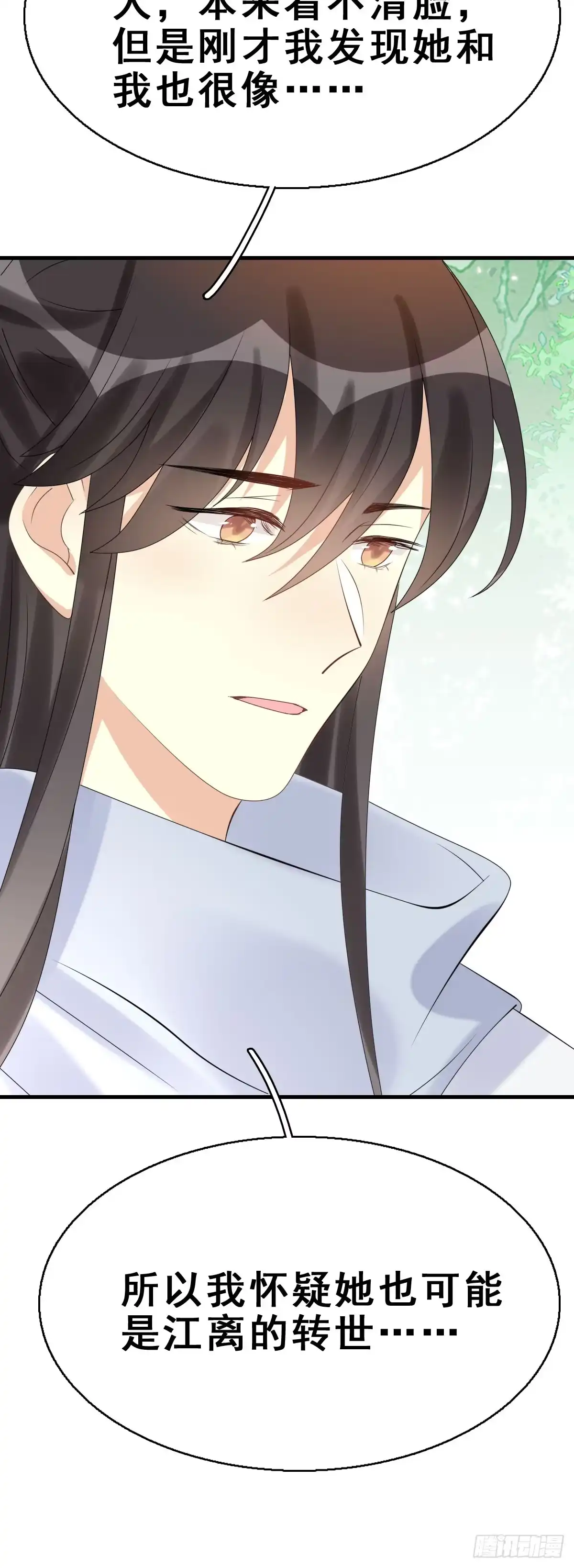 《神女大人套路多》82.簪之史（6） 第22页