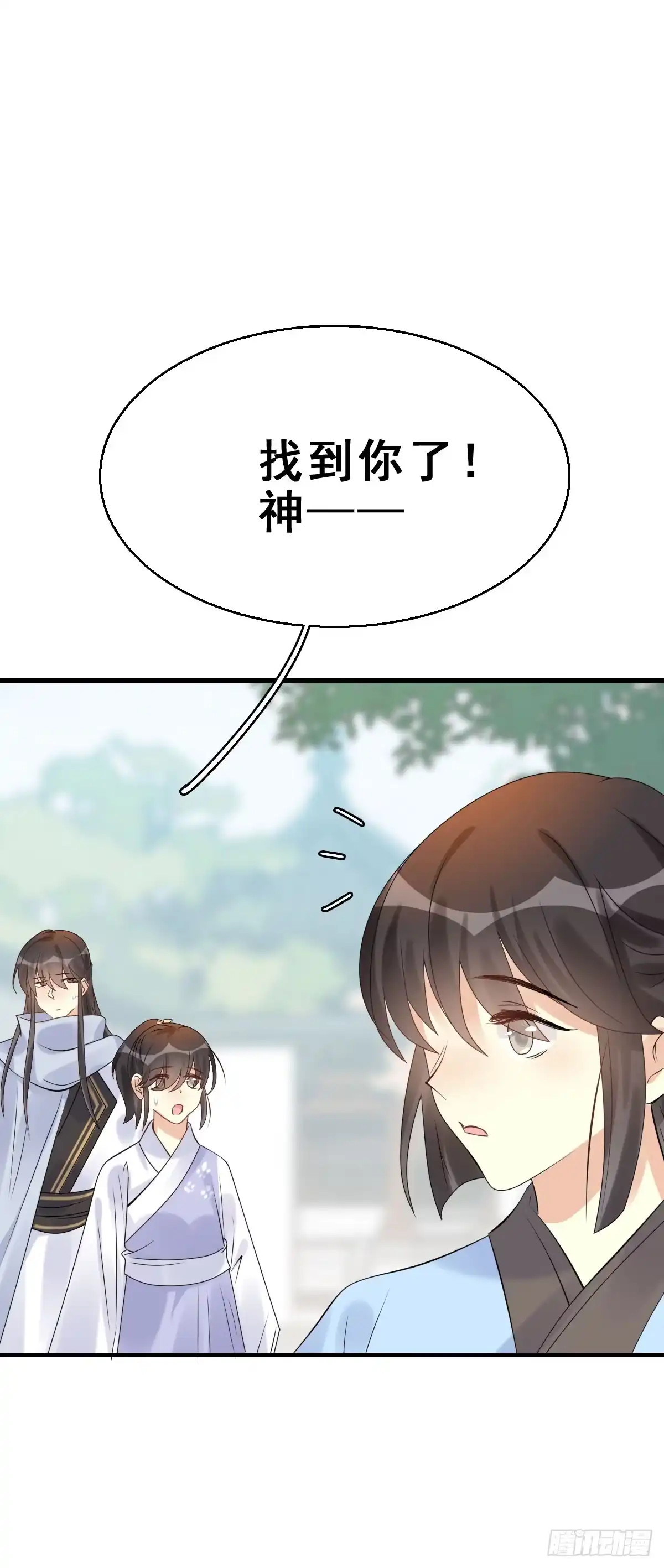 《神女大人套路多》82.簪之史（6） 第37页