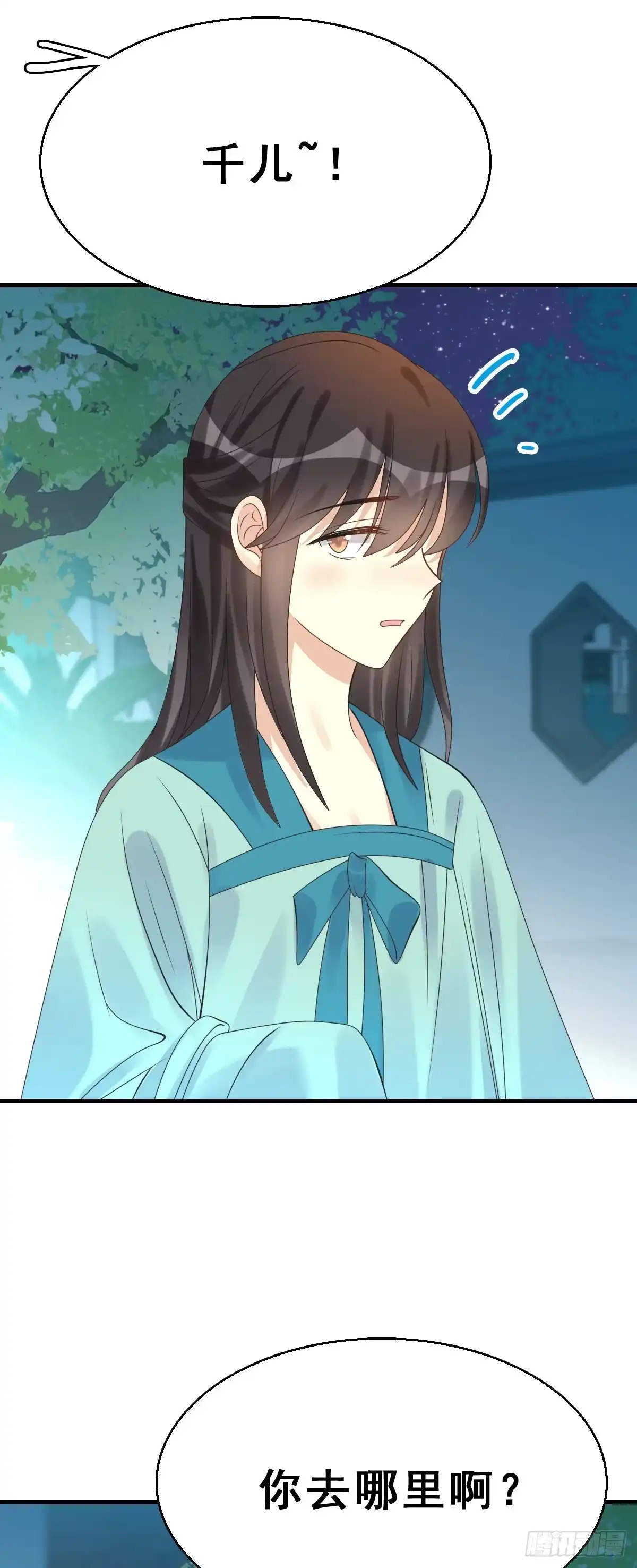 《神女大人套路多》83.簪之史（7） 第33页