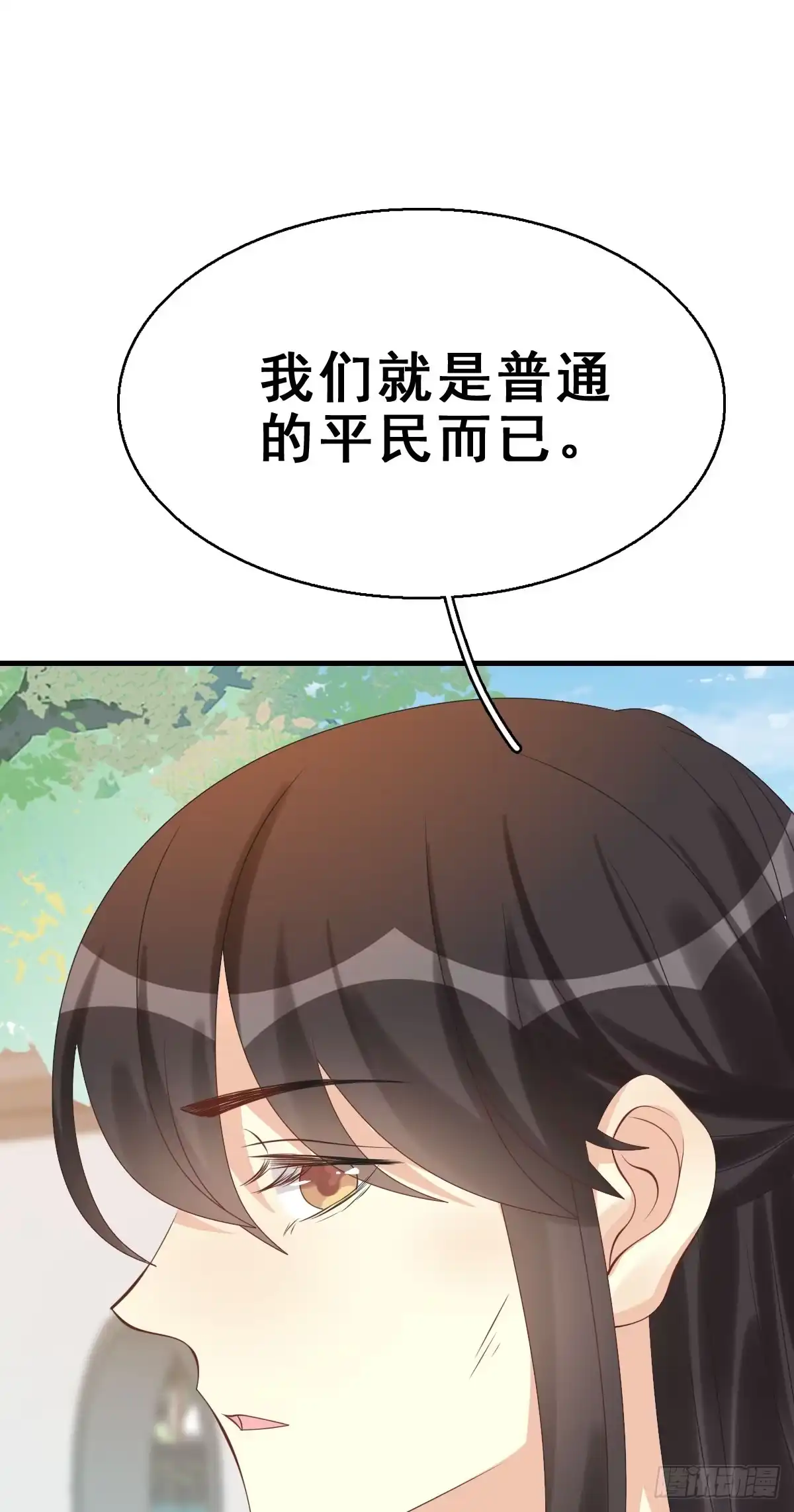 《神女大人套路多》83.簪之史（7） 第18页