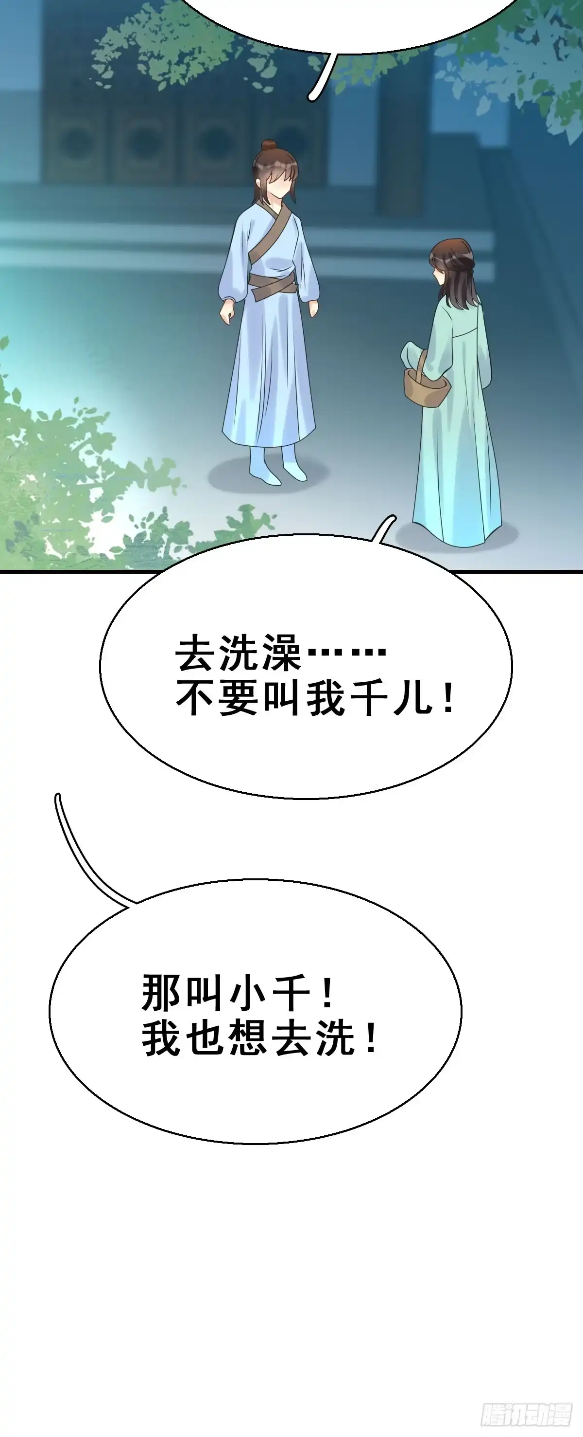 《神女大人套路多》83.簪之史（7） 第34页