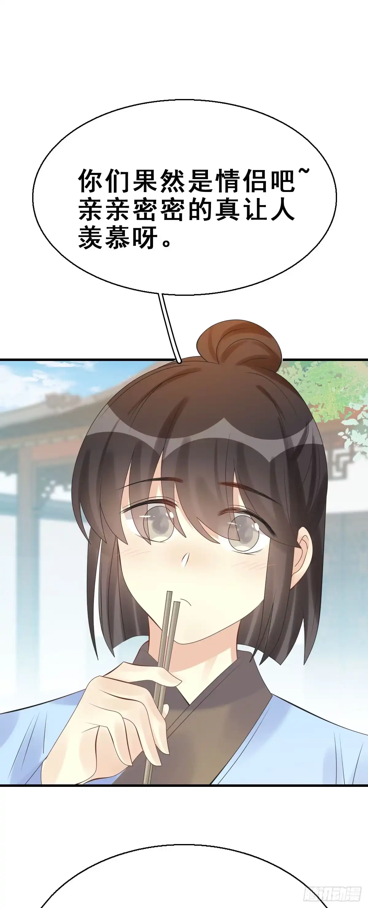 《神女大人套路多》83.簪之史（7） 第27页