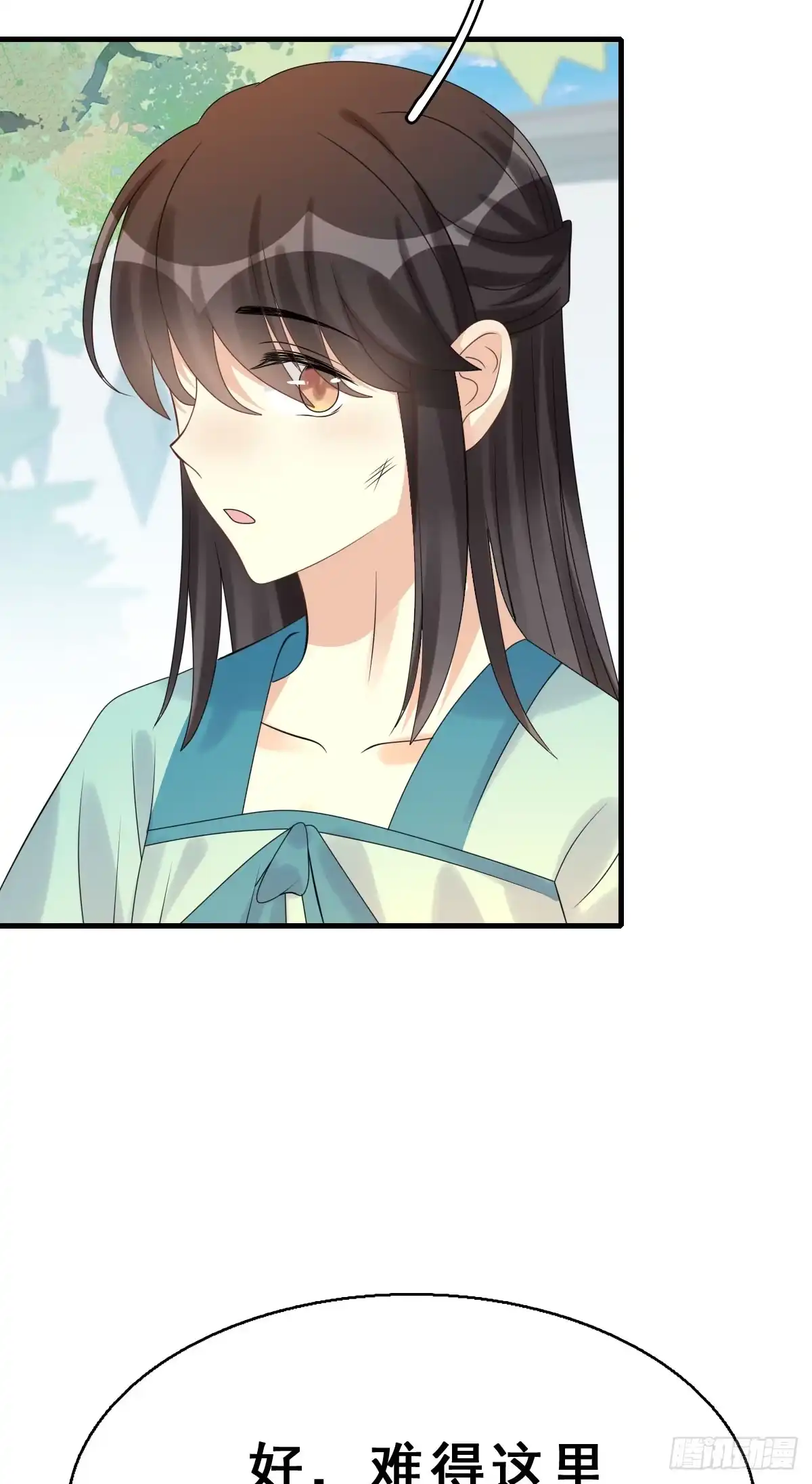 《神女大人套路多》83.簪之史（7） 第15页