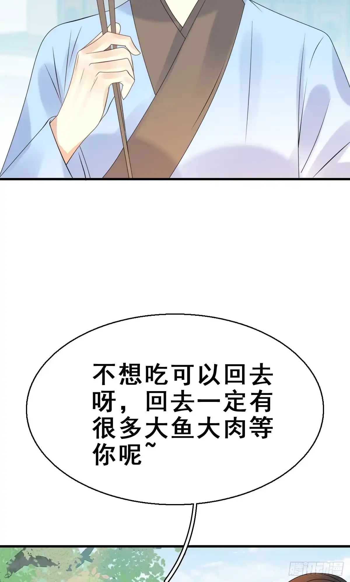 《神女大人套路多》83.簪之史（7） 第4页