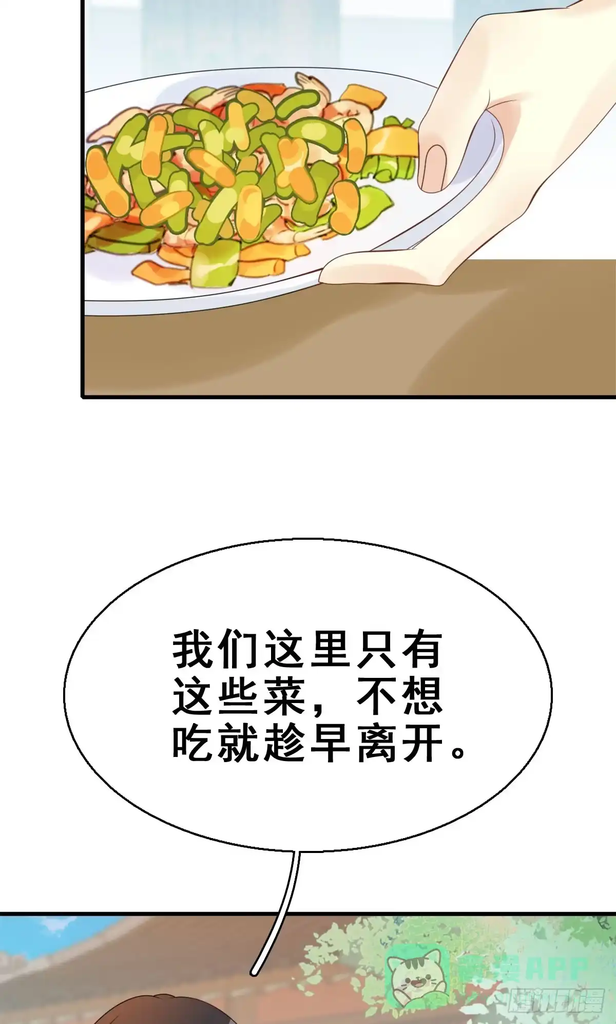 《神女大人套路多》83.簪之史（7） 第6页